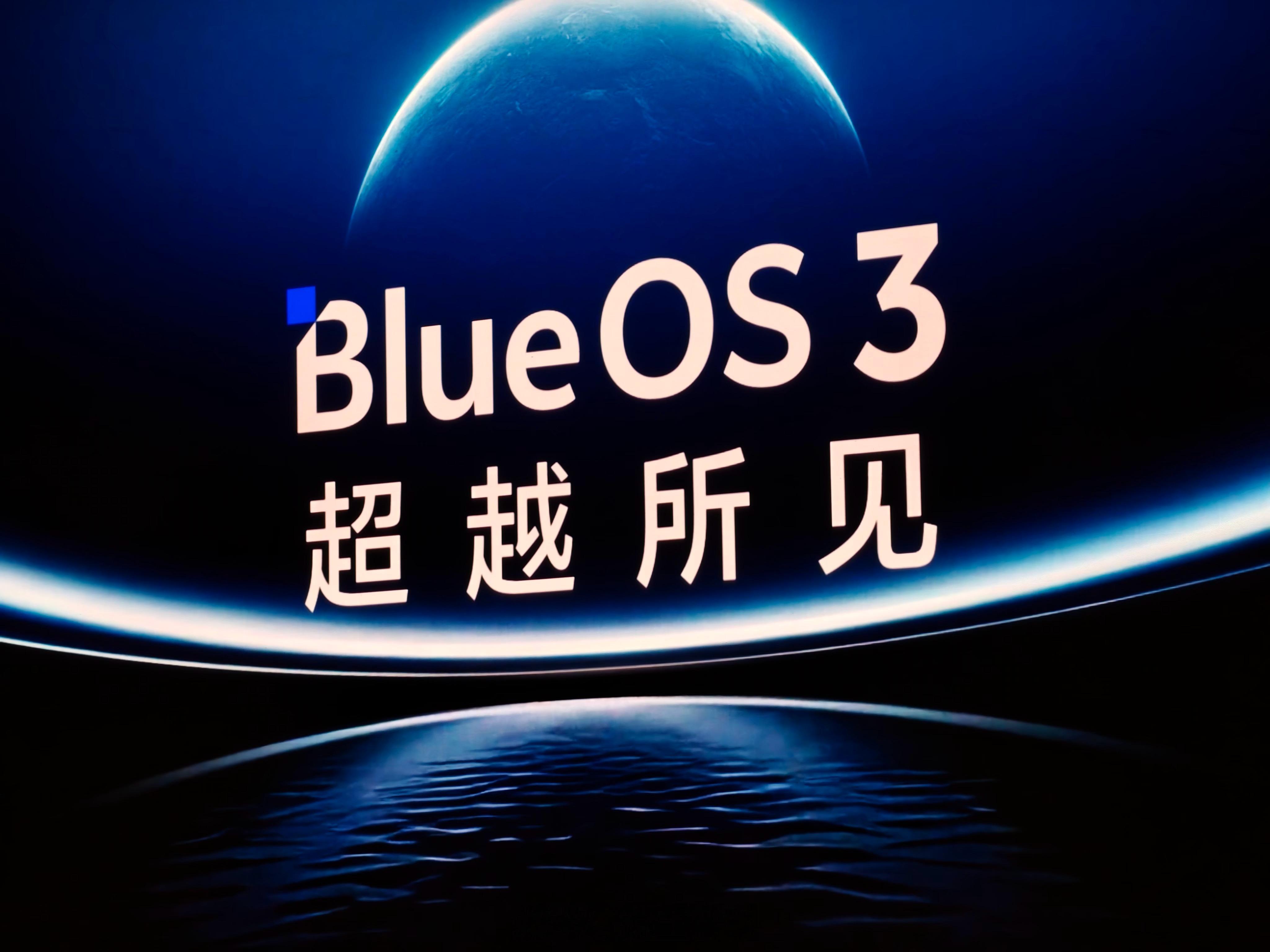 蓝河操作系统3正式发布2025vivo开发者大会 蓝河相机框架和音频框架都全面升