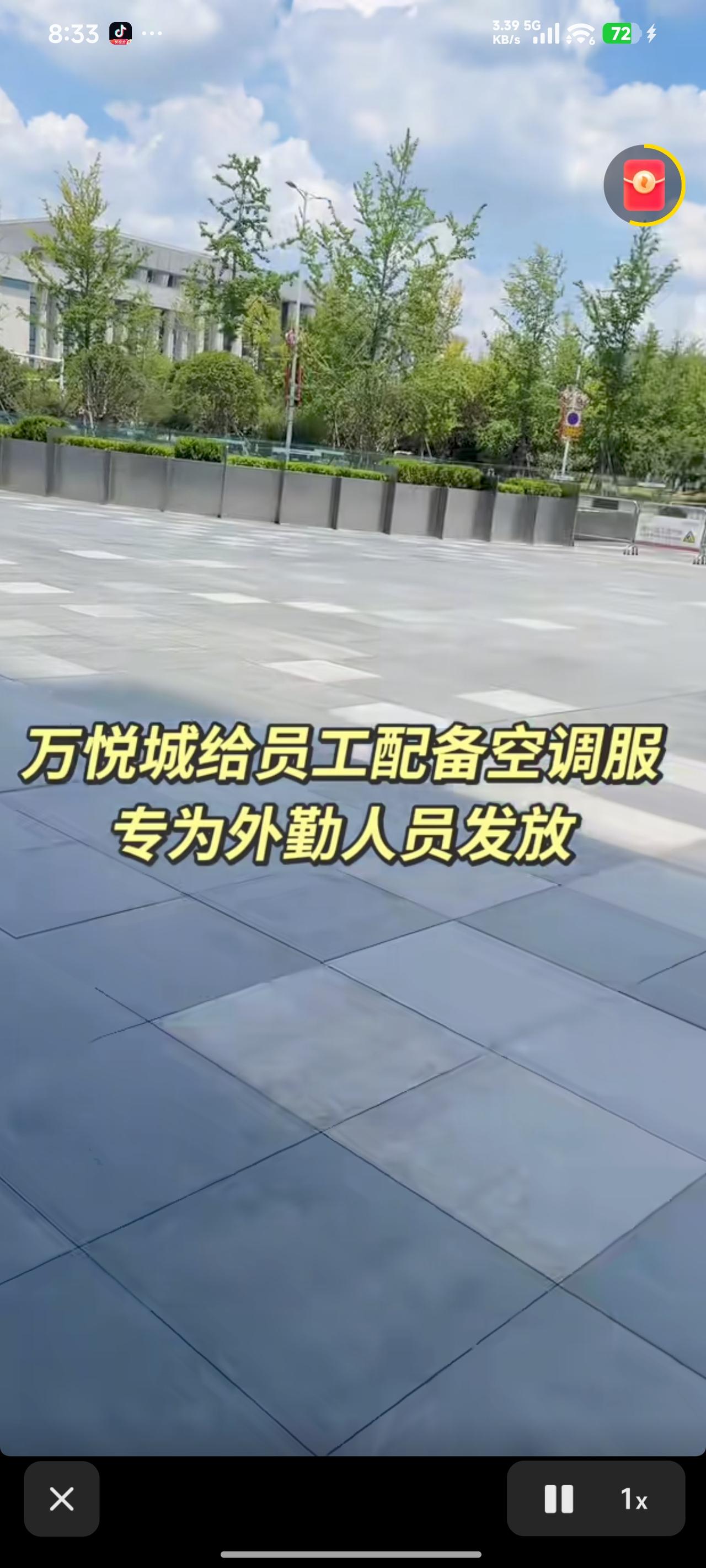 谁说只有胖东来员工有空调服，南阳万悦城员工也有了！此前，胖东来为室外员工配备的“