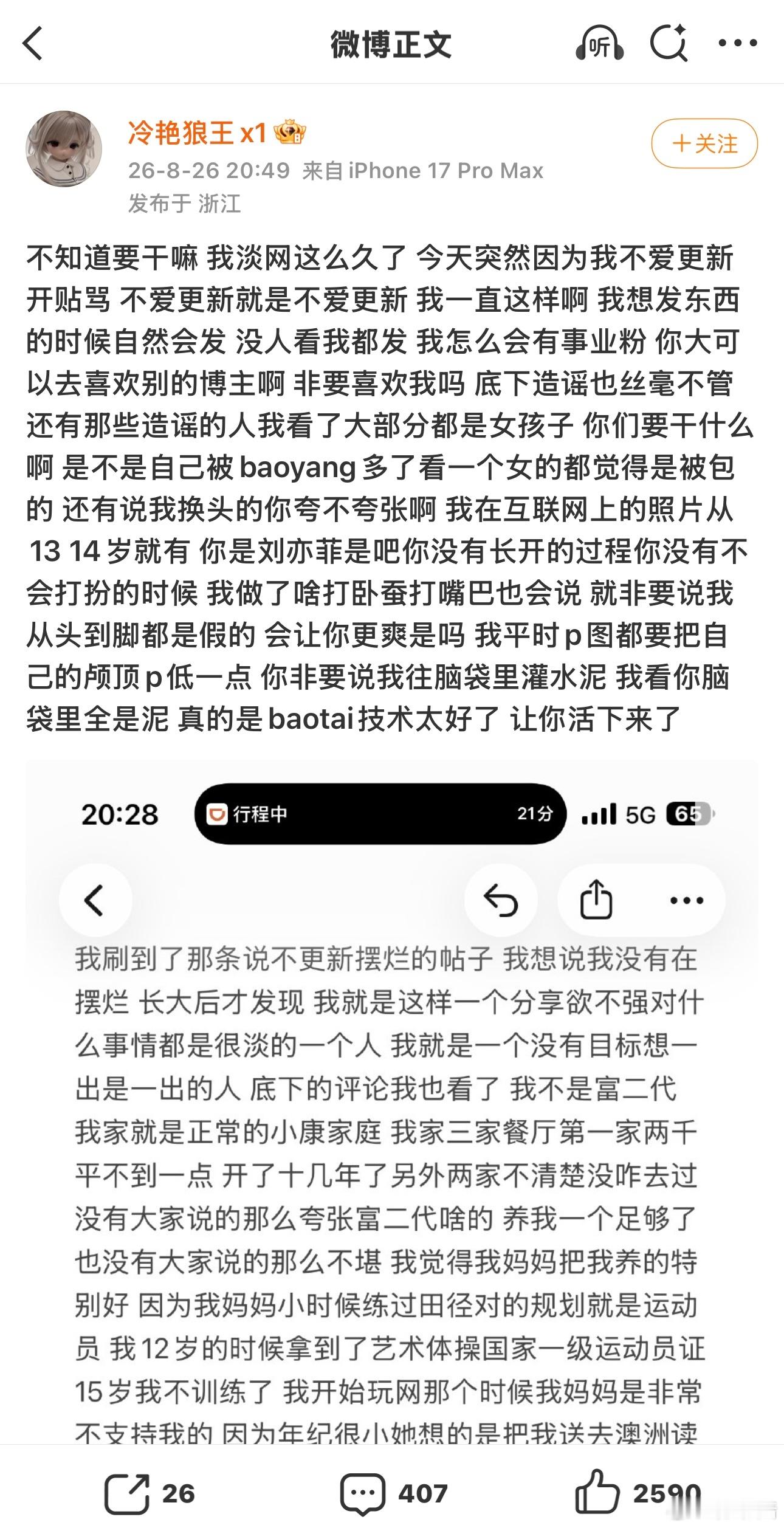 小怡同学否认被包养和整容网红小怡同学发微博怒斥网友造谣，否认自己被包养和整容[思