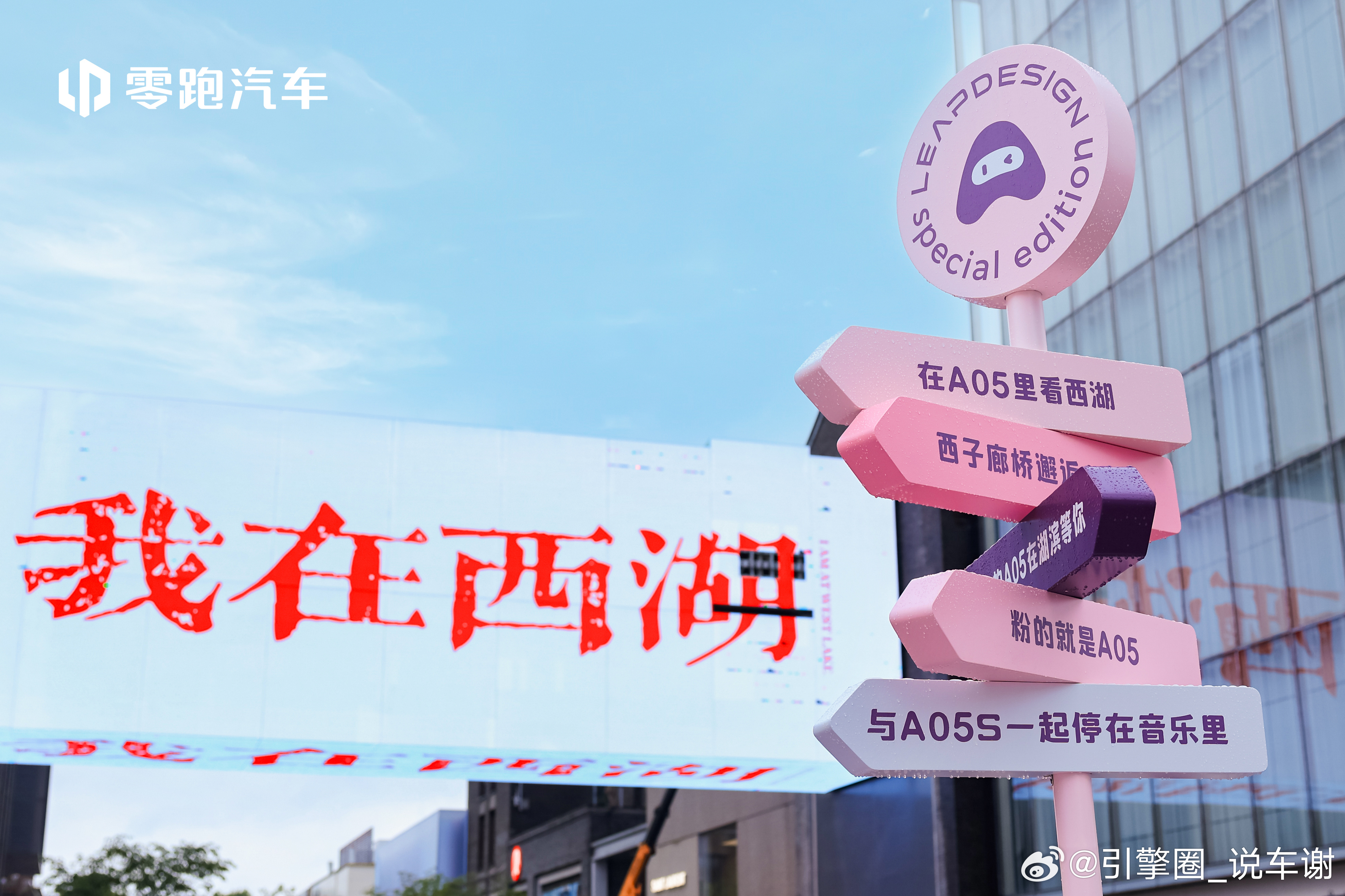 零跑A05上市发布会场地选得好，最近人气爆棚的杭州湖滨网红廊桥，真是走进年轻人生