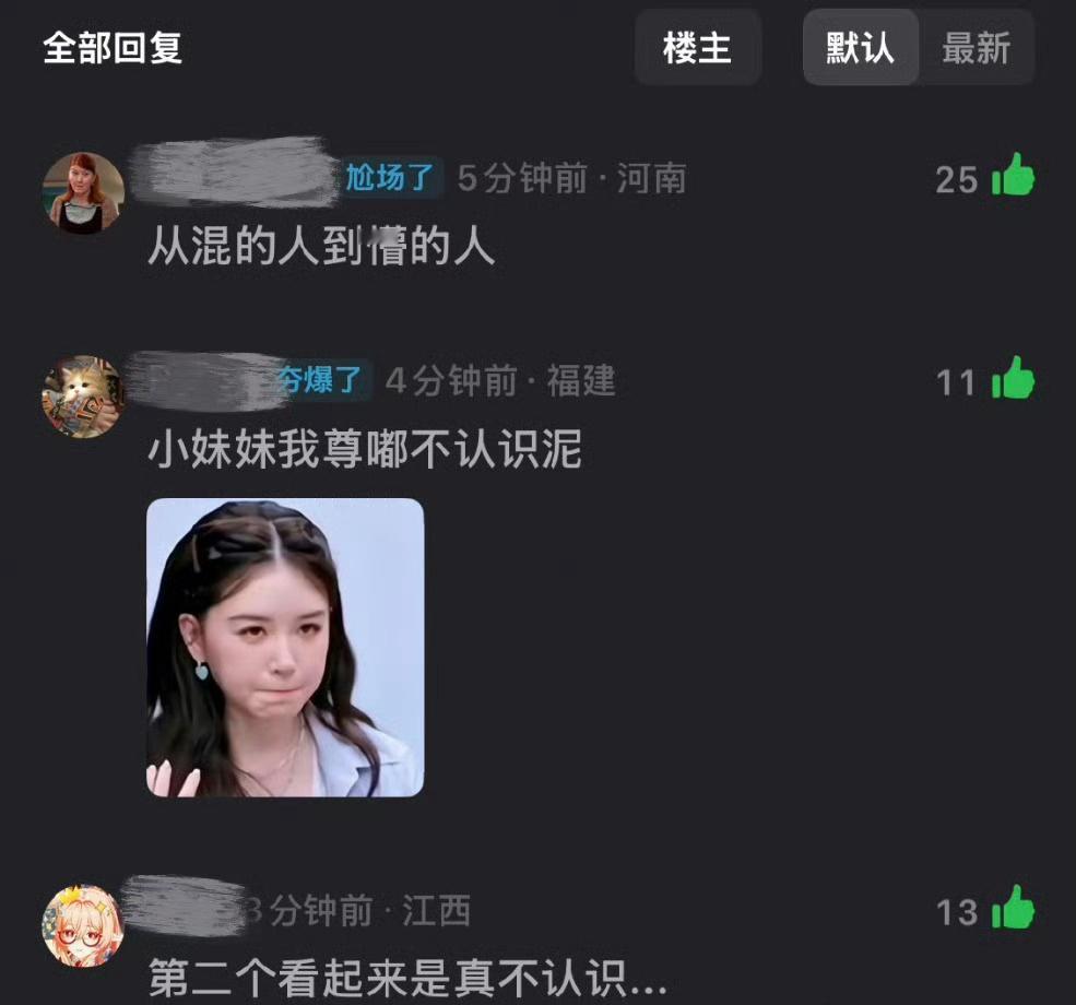 这姐也是口嫌体正体质…… ​​​