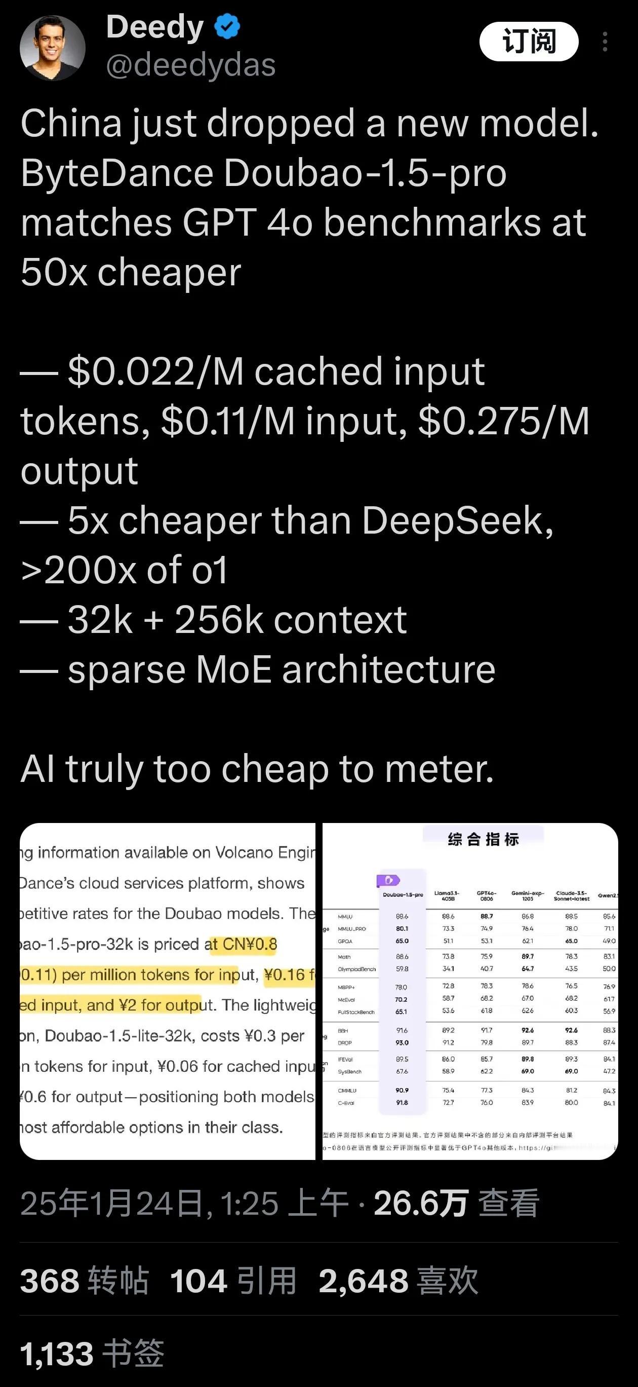 字节跳动刚刚发布了一个新的大语言模型，比deepseek还便宜……这次真是让老外