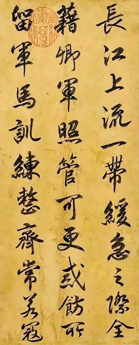 宋高宗赵构是王羲之书法在宋代最好的继承者，他的书法中有很多《兰亭序》的用笔特点。