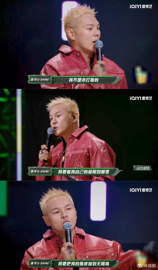 严浩翔说唱巅峰和平鸽严浩翔谢帝说唱巅峰和事佬说唱巅峰对决2026哈圈永远不缺各种