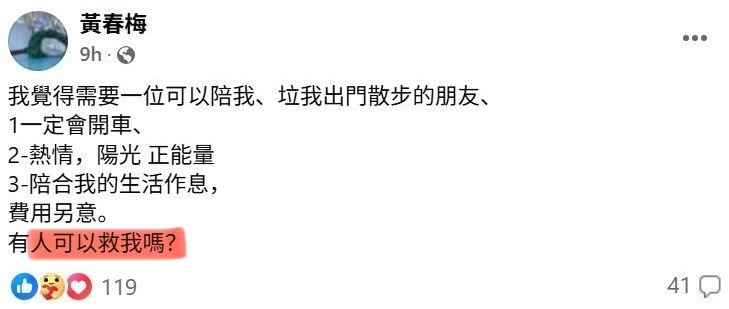 小S，具俊晔去哪了？[思考][思考][思考]S妈凌晨发文有人可以救我吗 ​​​