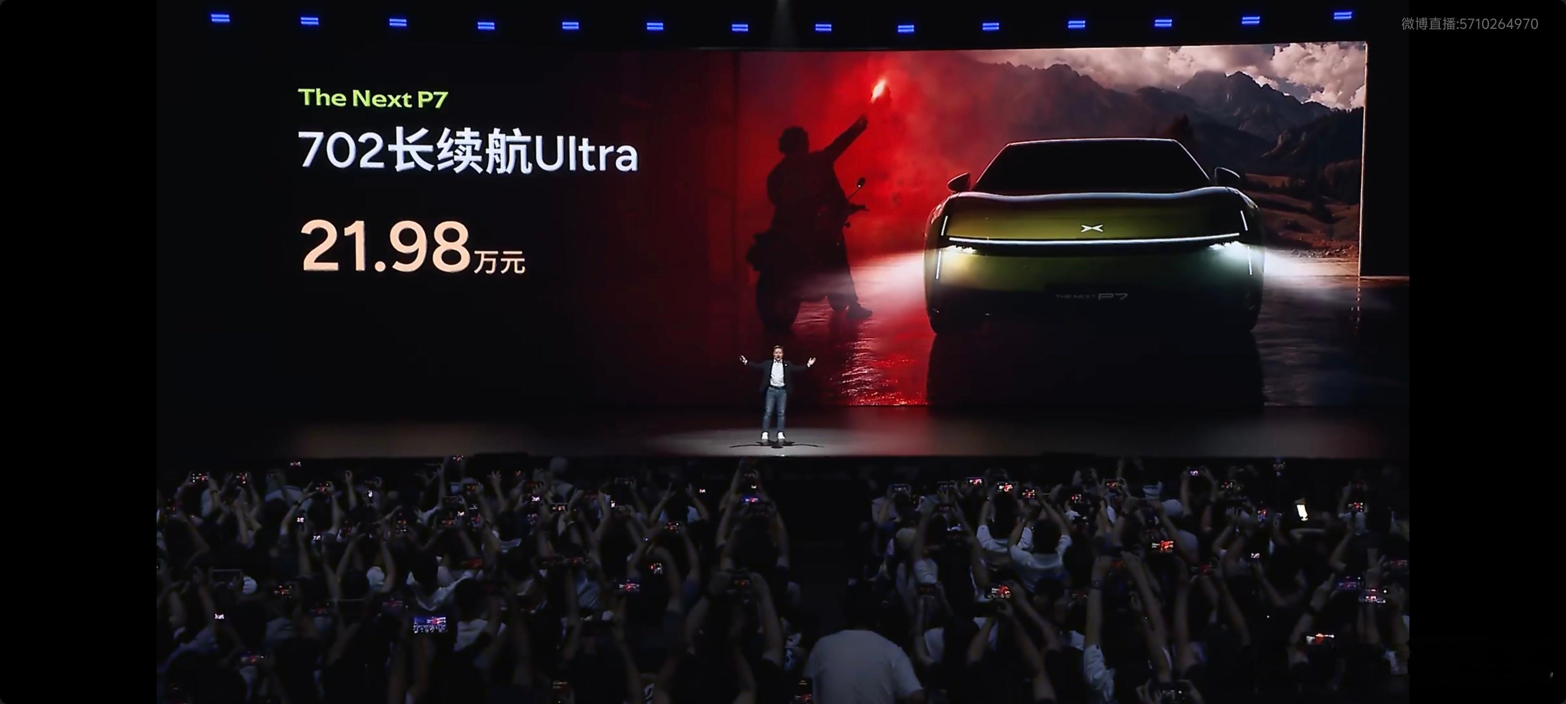 全新小鹏P7起售价21.98万全新小鹏P7全系Ultra全新小鹏P7版本价格▫️