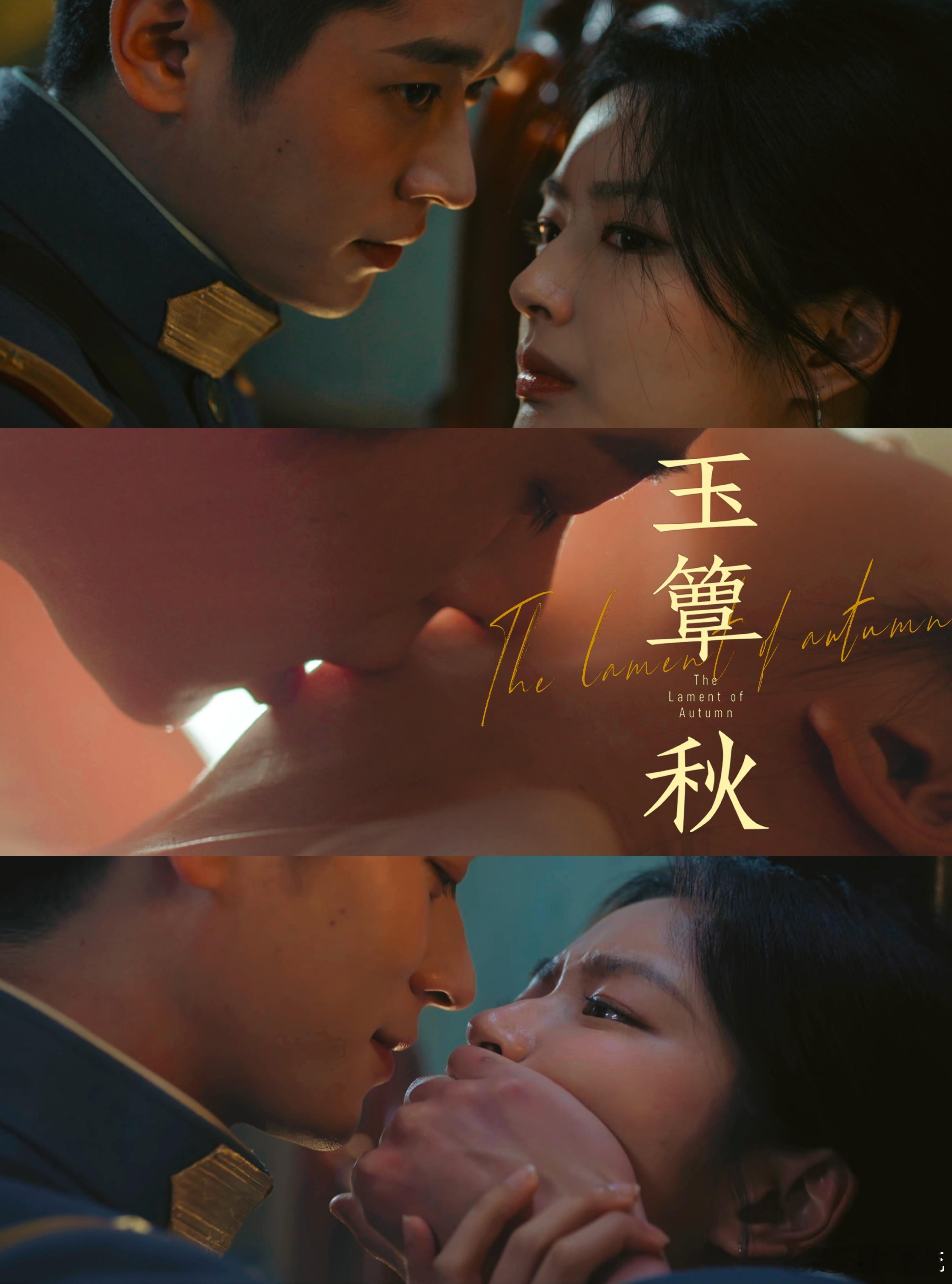 救命！丞磊演的虞昶轩连吻都带着侵略性，试衣间调情、温泉环抱，徐若晗的反骨回应直接