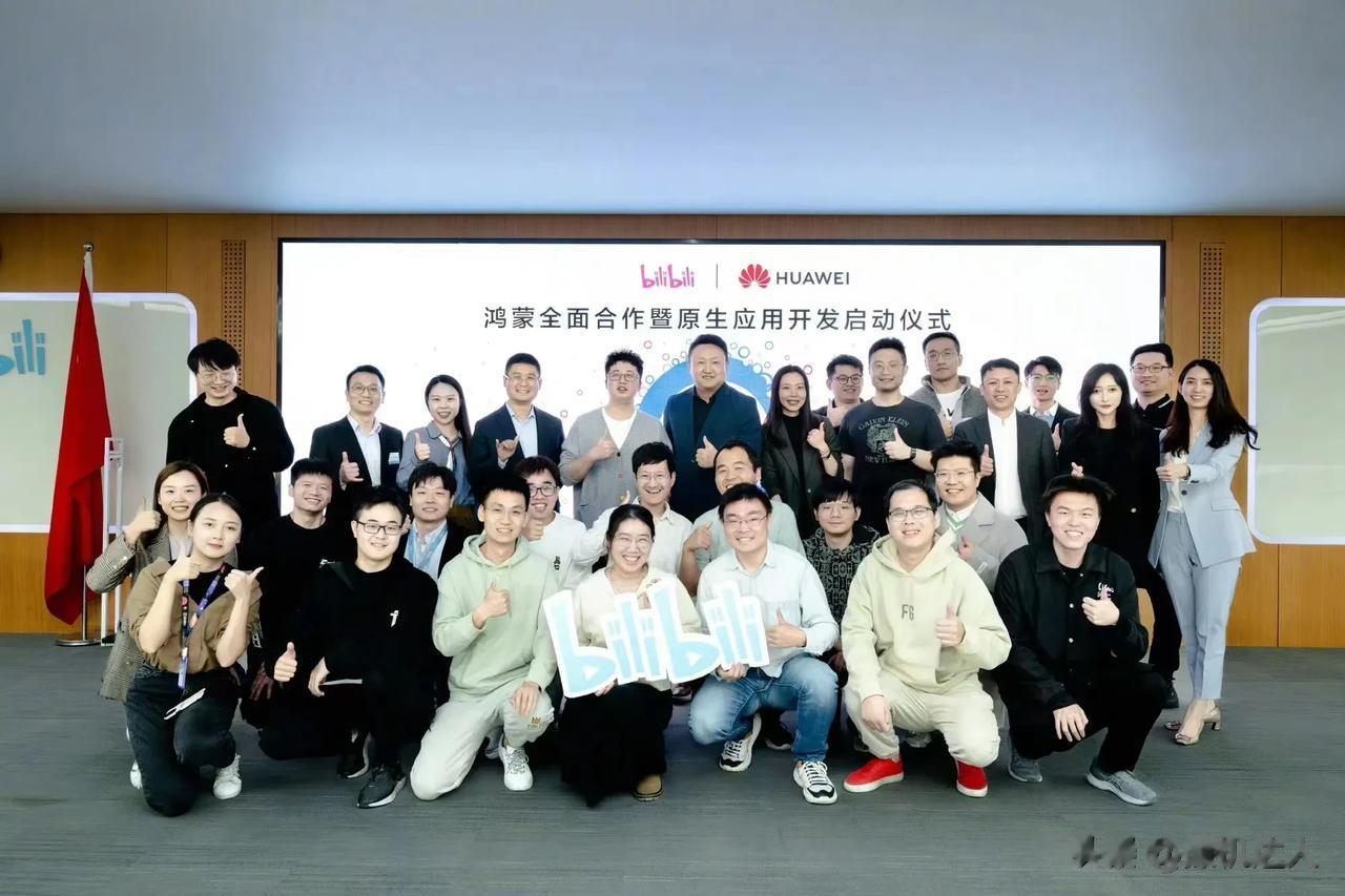 大概统计下目前已宣布启动鸿蒙原生应用开发的APP ：

同程旅行（已启动）
开心