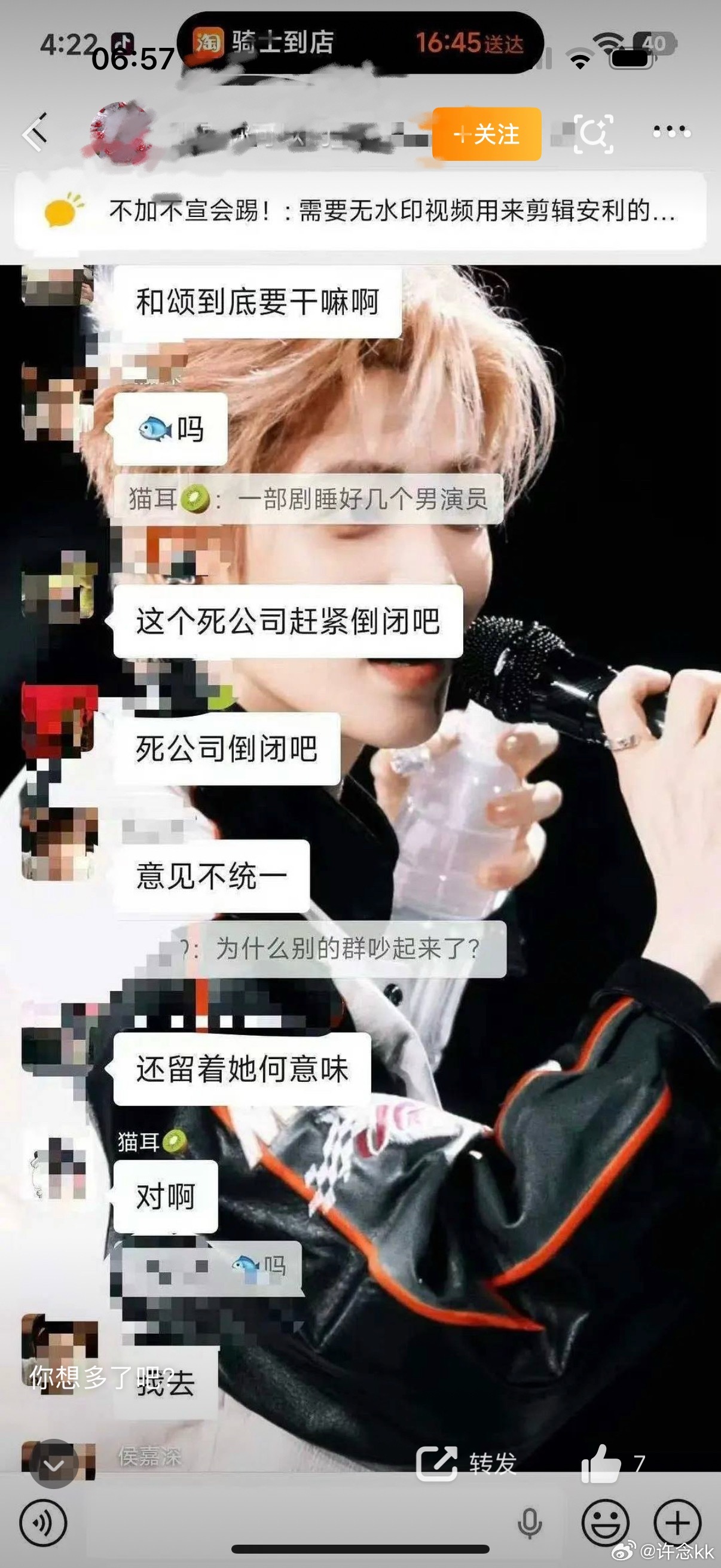 侯明昊方迟迟不愿官宣参演长生骨的原因请hmh粉丝赶紧让你哥哥拒演，疑似粉丝和正主