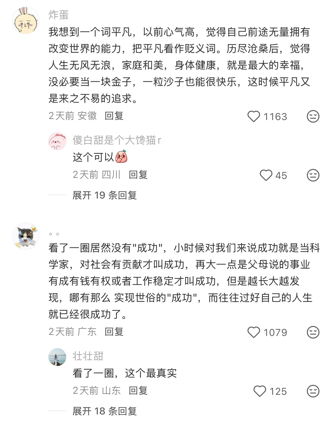 语文终于在2026年成了单纯的语文 