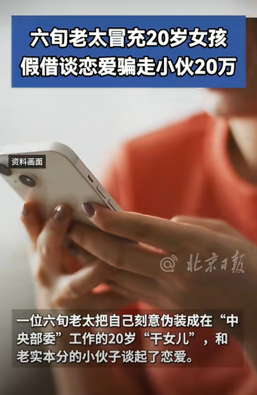 有个六旬的孟老太，退休后闲着没事，迷上了短视频，还玩起了虚拟货币。她手里其实有点