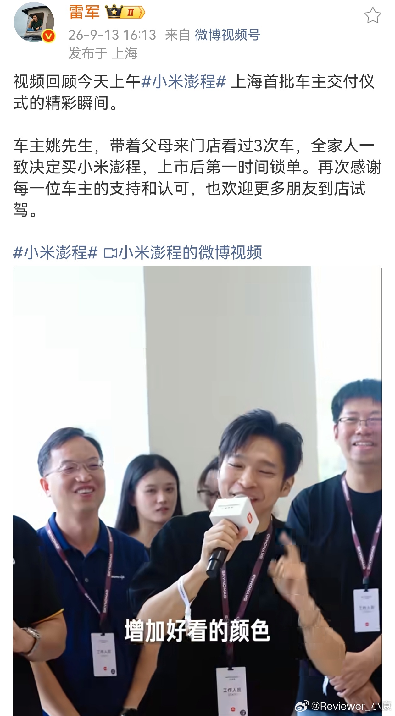 大概率，小米澎程N90 Max探索版会增加其他颜色。因为从交车过程看到，有人提出