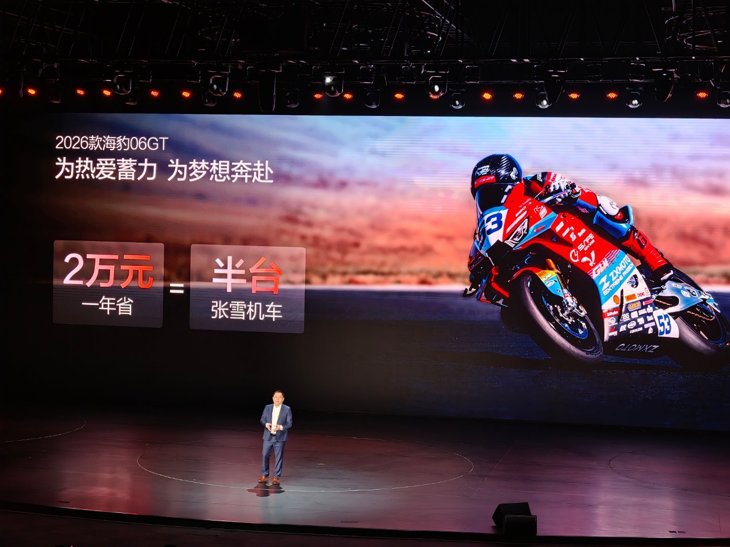 海豹06GT帮你剩下一年两万的油费可以搞半台张雪机车张雪机车海豹06gt比亚迪