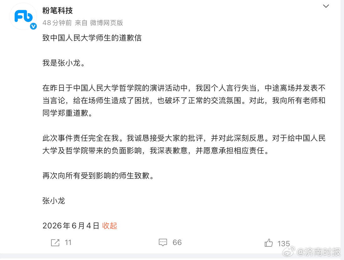 【粉笔CEO#张小龙说AI先革工程师的命#】#张小龙说要裁掉100多名工程师# 