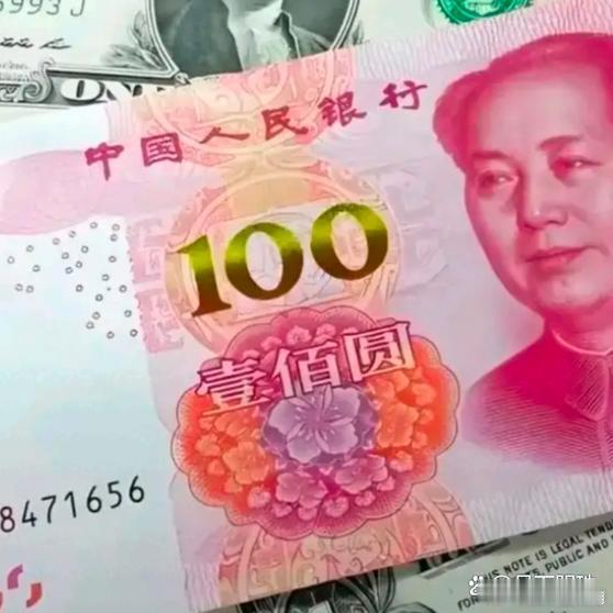 《1美元、100美元兑换多少人民币？7月17日，人民币兑美元最新中间价》2026