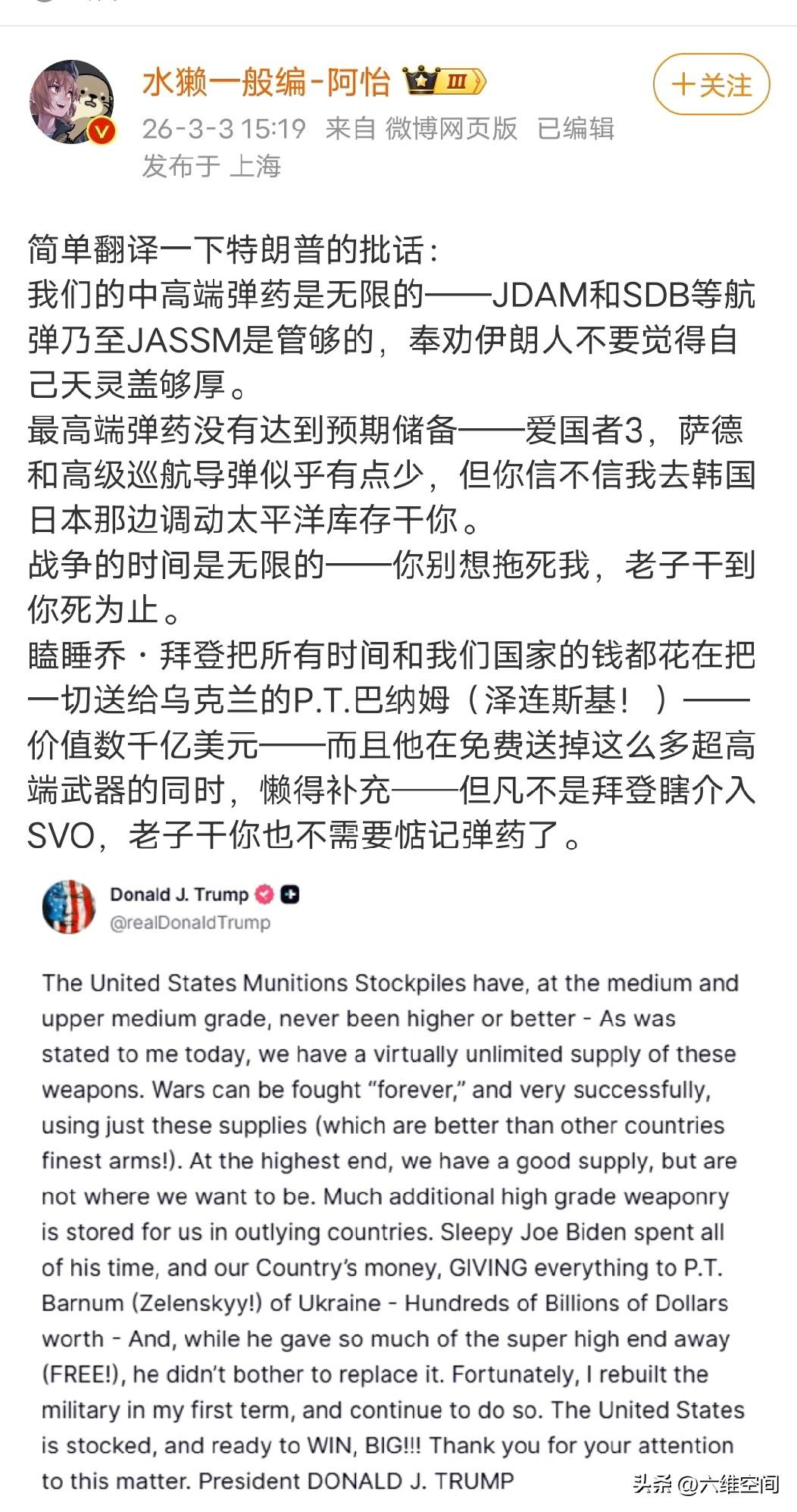 沈逸老师说得太对了，美国真的缺乏弹药，这才打了几天而已，川普公开说要把日韩的防空