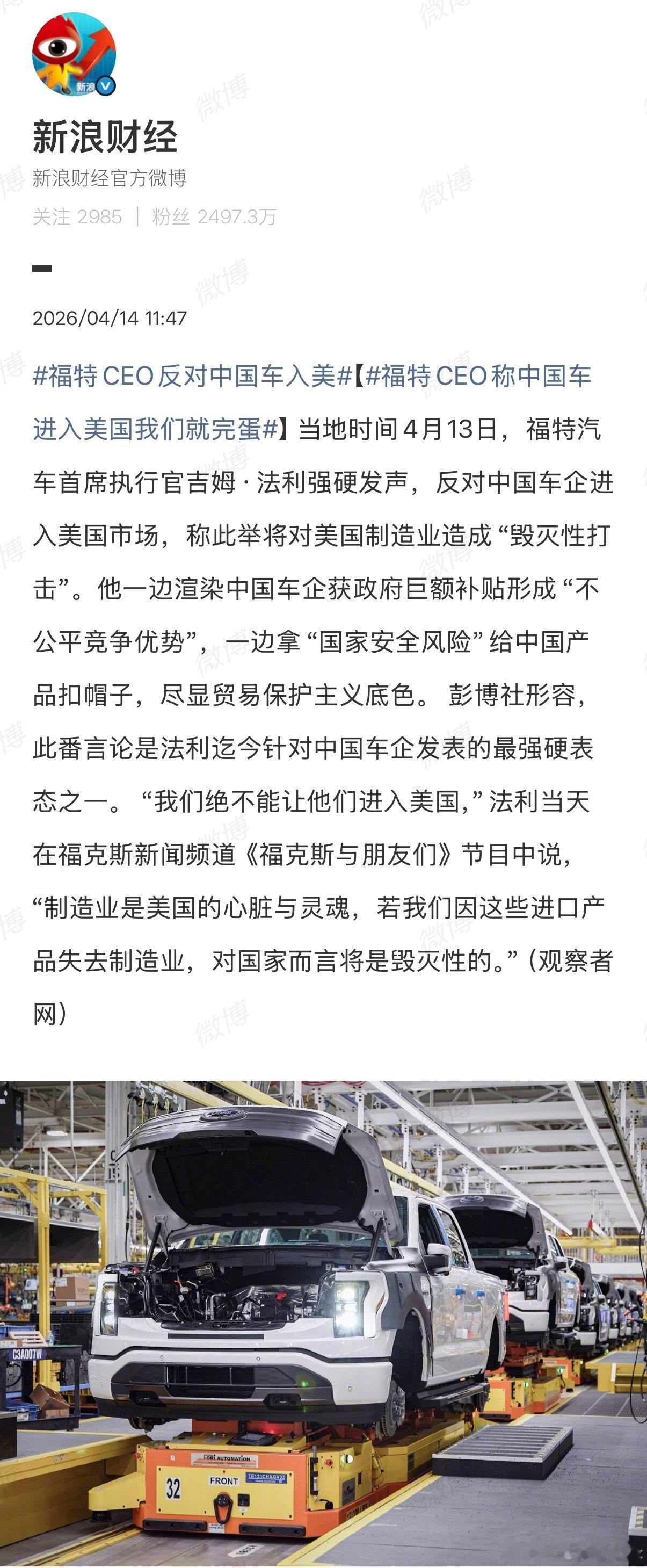 福特CEO反对中国车入美建议合资，组建长安福特（美国）有限公司，车型从长安引进，