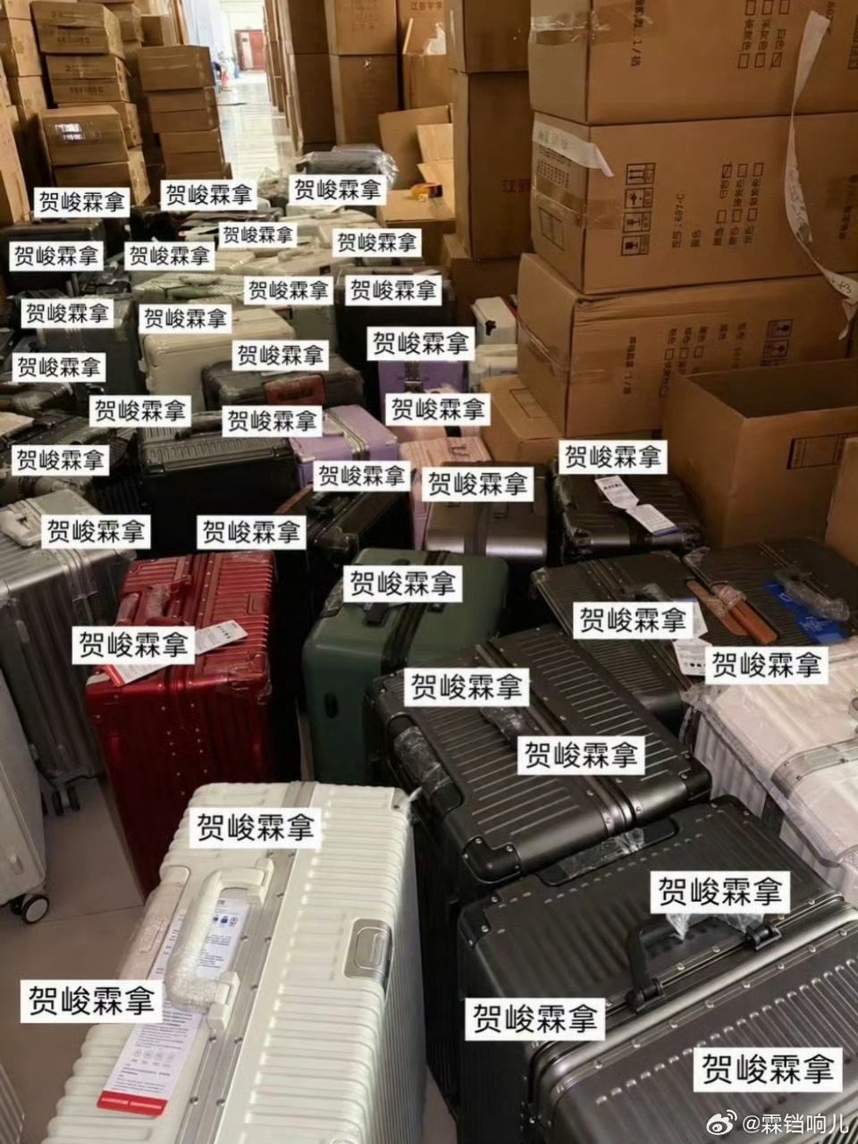 .贺峻霖一路繁花搬了27个箱子 ​​​
