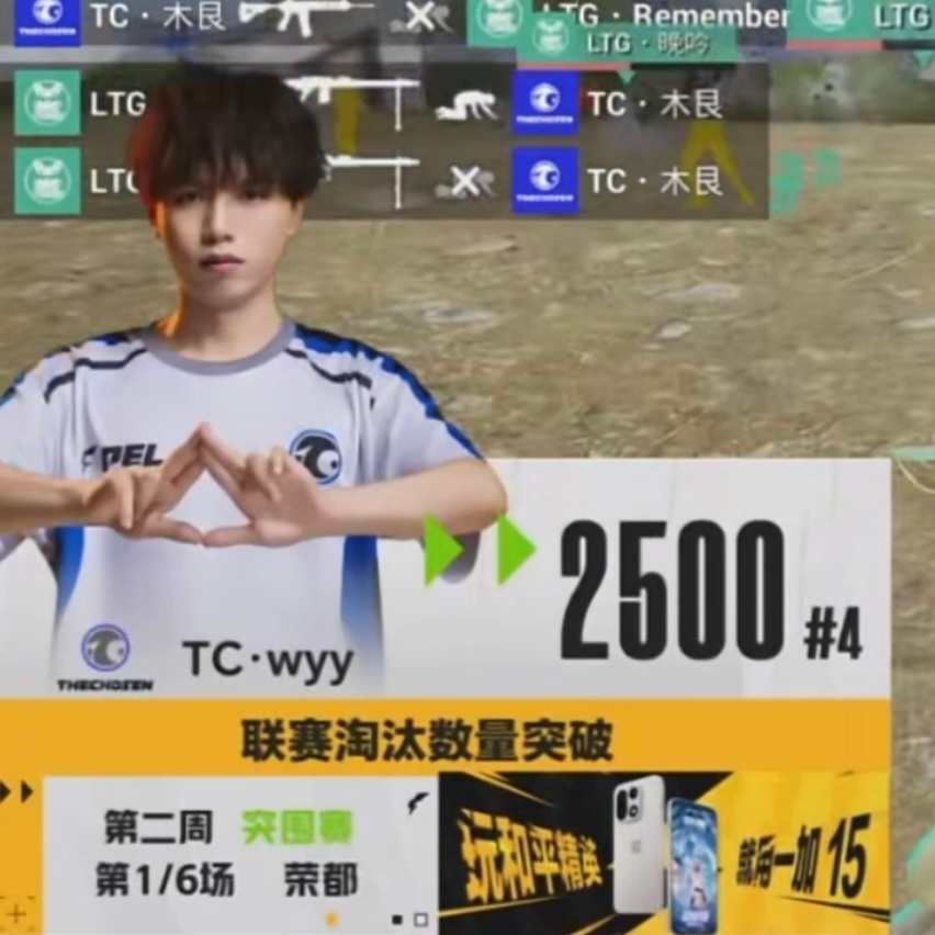 wyy联赛2500淘汰恭喜yy突破2500杀！！拿下MVP吃鸡2026pel春季