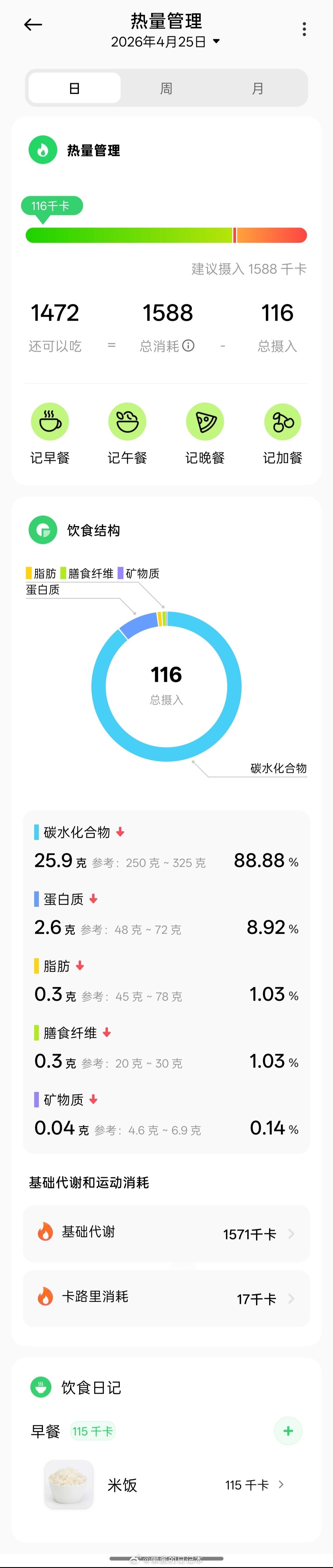 小米澎湃OS3 近期“小米运动健康”推送自更新（ver 3.55.0），现在能主