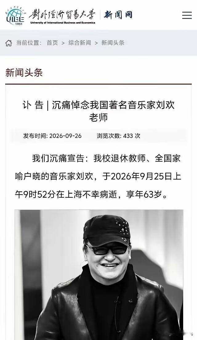 著名歌手刘欢走了，
 
查了一下才知道，
 
他的晚年生活居然是这么过来的！
 