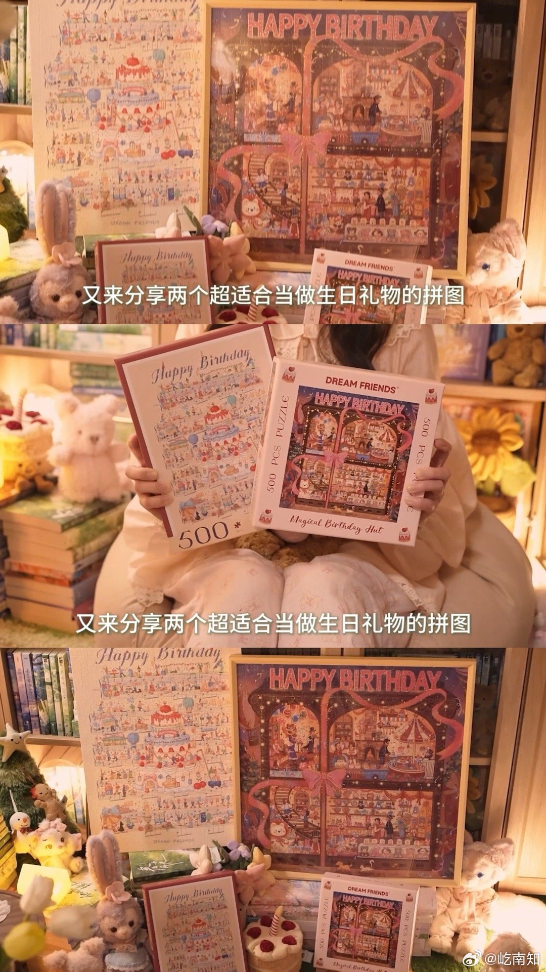 拼了两幅绝美的拼图“奇妙生日屋 五线谱生日快乐”