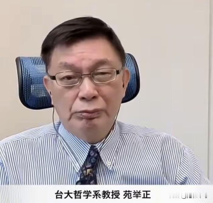 台湾大学教授苑举正：美国骄傲的时代已经过去了！从我那些生活在美国的同班同学回台后