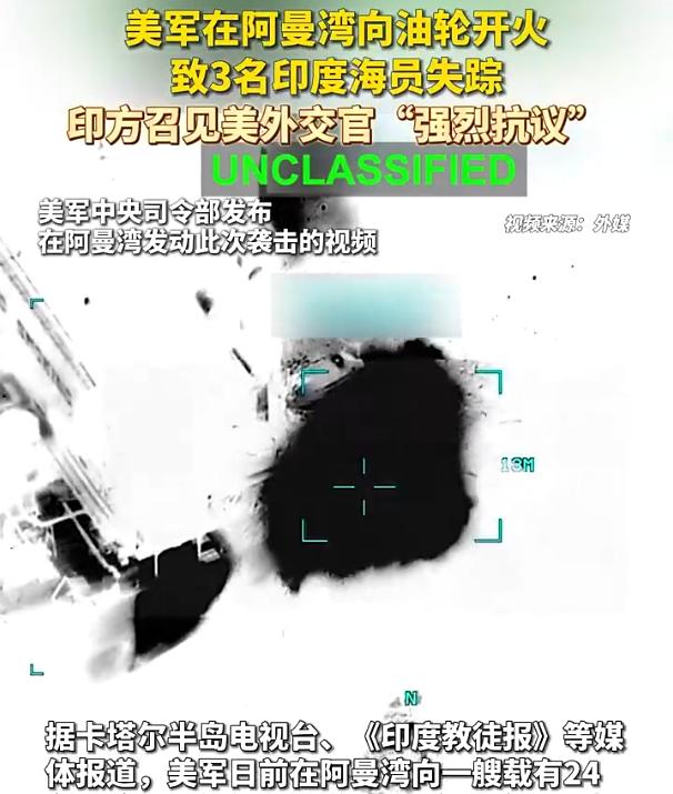 决裂！美军无端开火激怒印度，印美关系跌入冰点

6月11日报道，美国的导弹突然落
