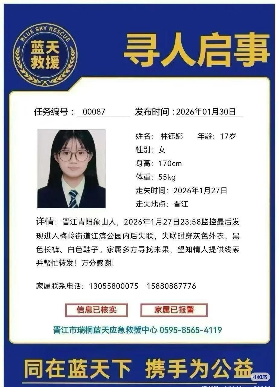 蓝科寻人启事‼️
寻人启事 遵纪守法人人有责 寻人 爱心传递温暖人间