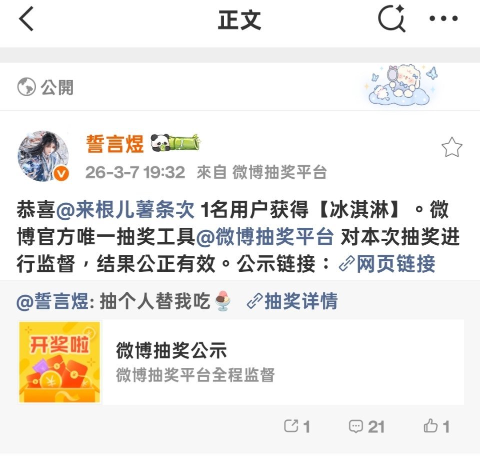 这两天运气有点好 