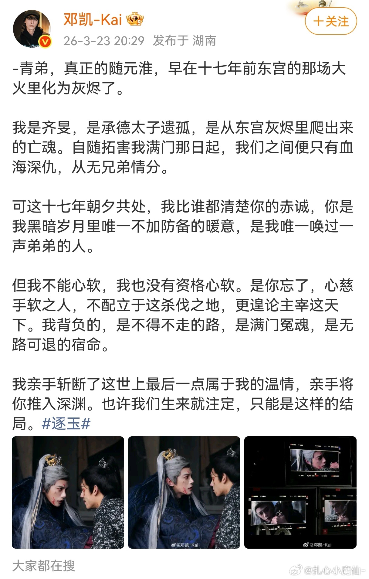 邓凯被不齐而俞CP粉发卖了，因为发了和男n的小作文，bg bl全都要