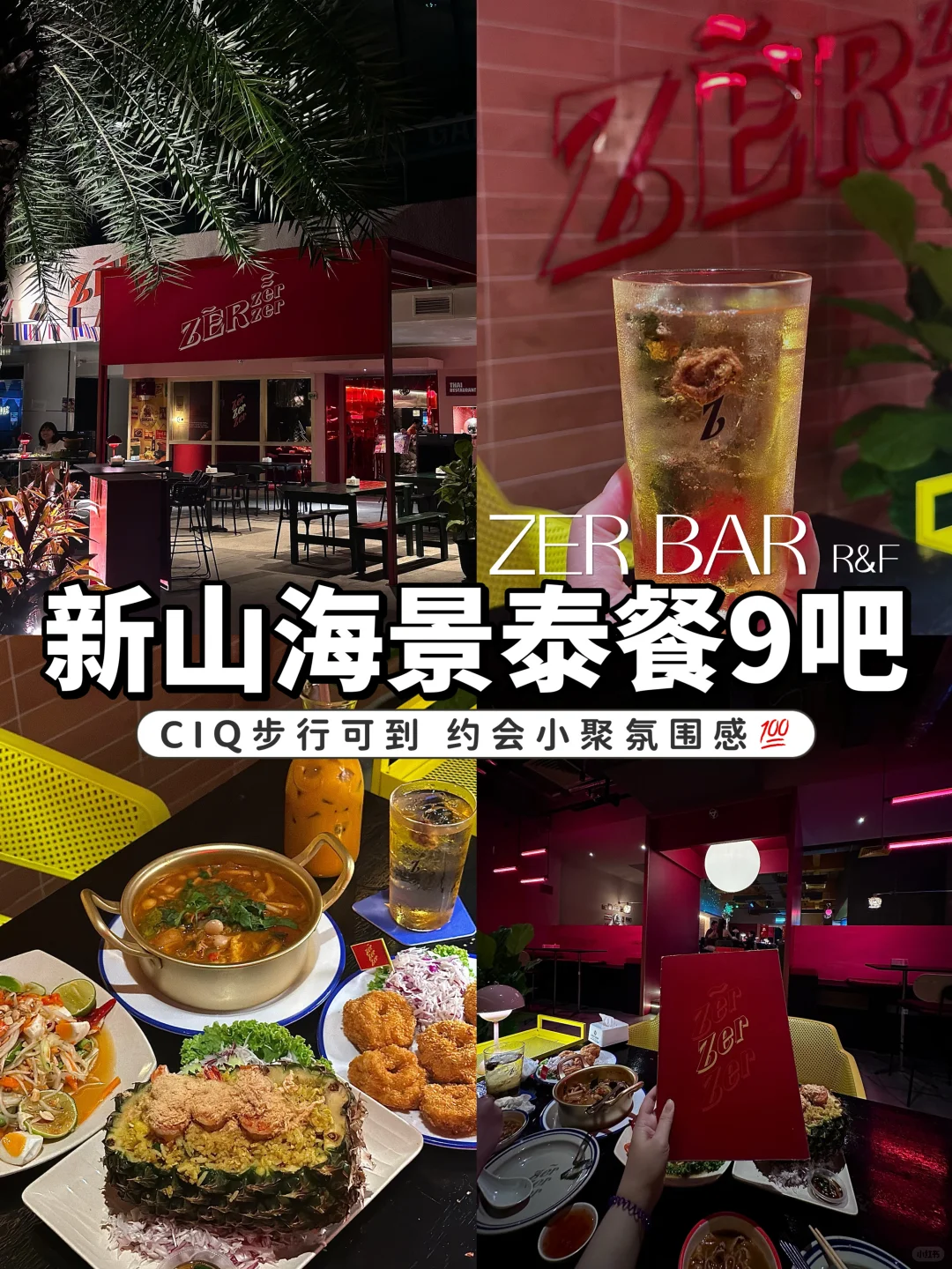 🇲🇾新山custom走路可到‼️泰餐9吧氛围💯