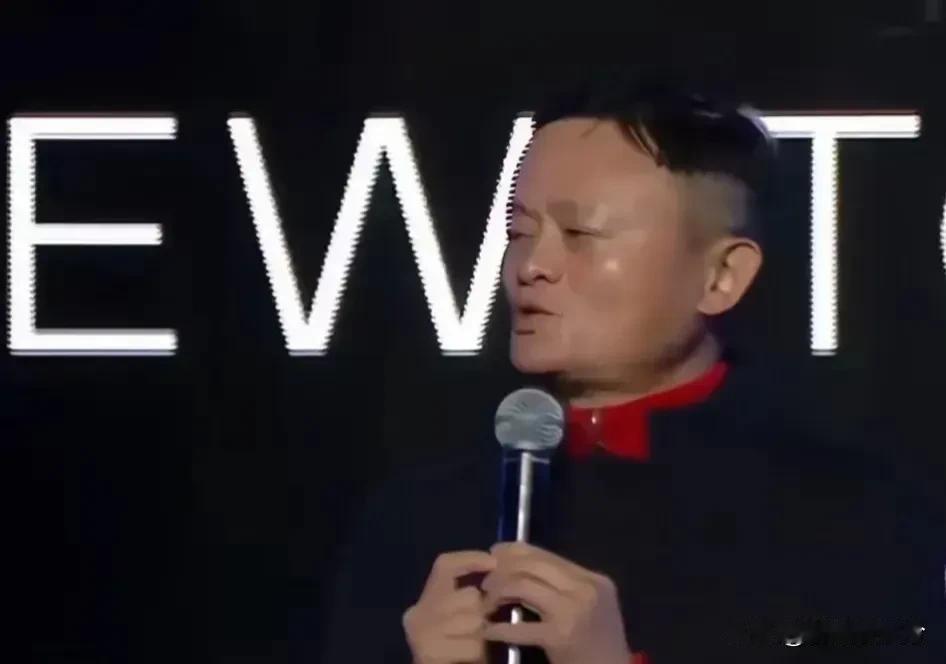 穿衣戴帽，个人所好，没必要以貌取人。再就是说了，马云毕竟是曾经推动社会发展，银行