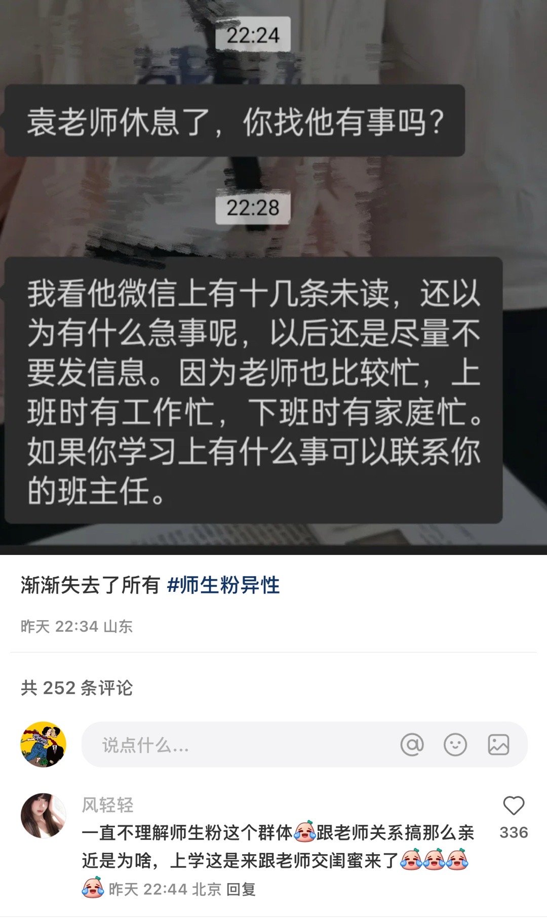 这是什么群体哇 好吓人 