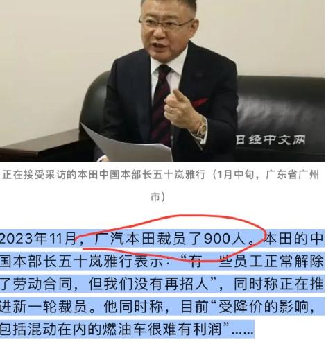 Honda 中国本部长“五十岚雅行”在接受日本经济新闻采访表示，“将在中国实施大