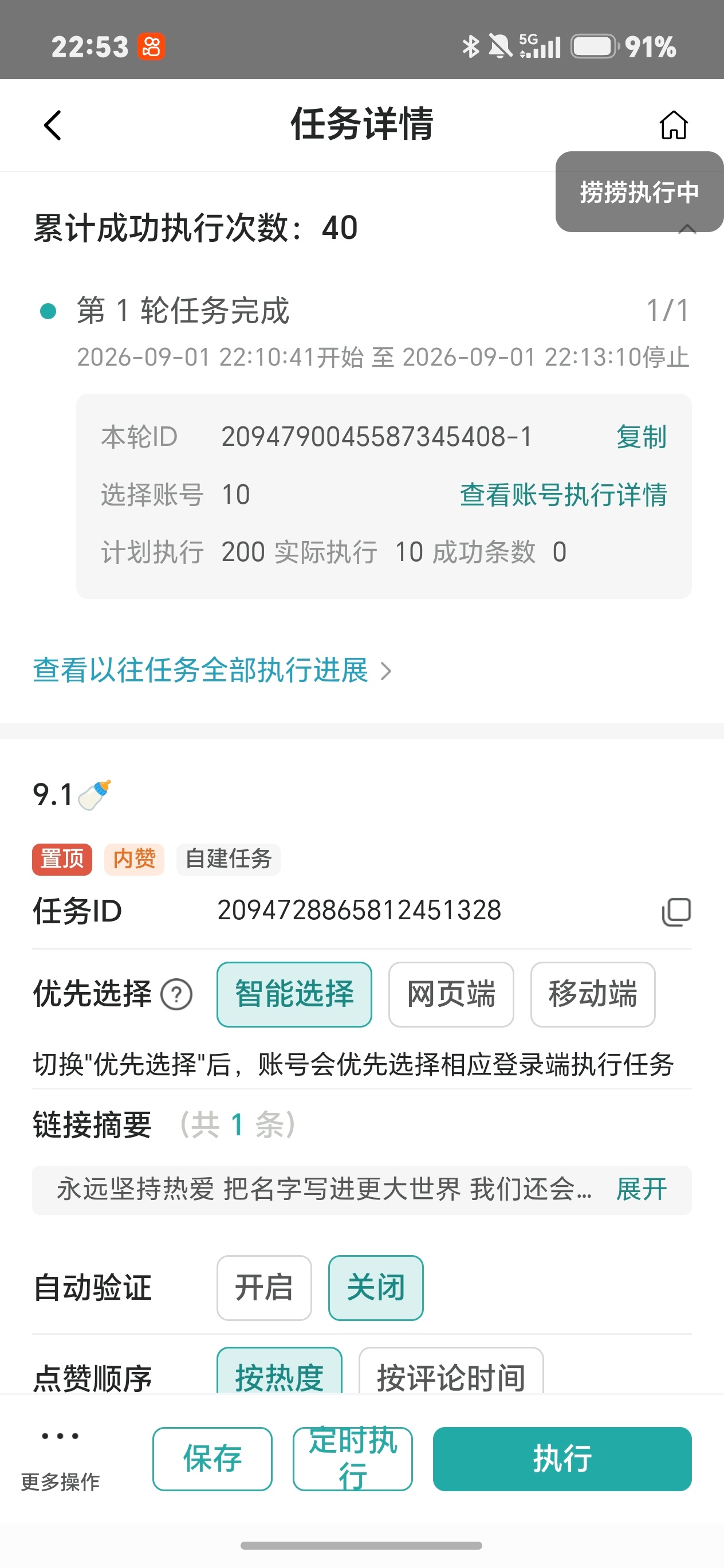 严浩翔的盐汽水基地[超话]严浩翔Hope to Remain严浩翔No More