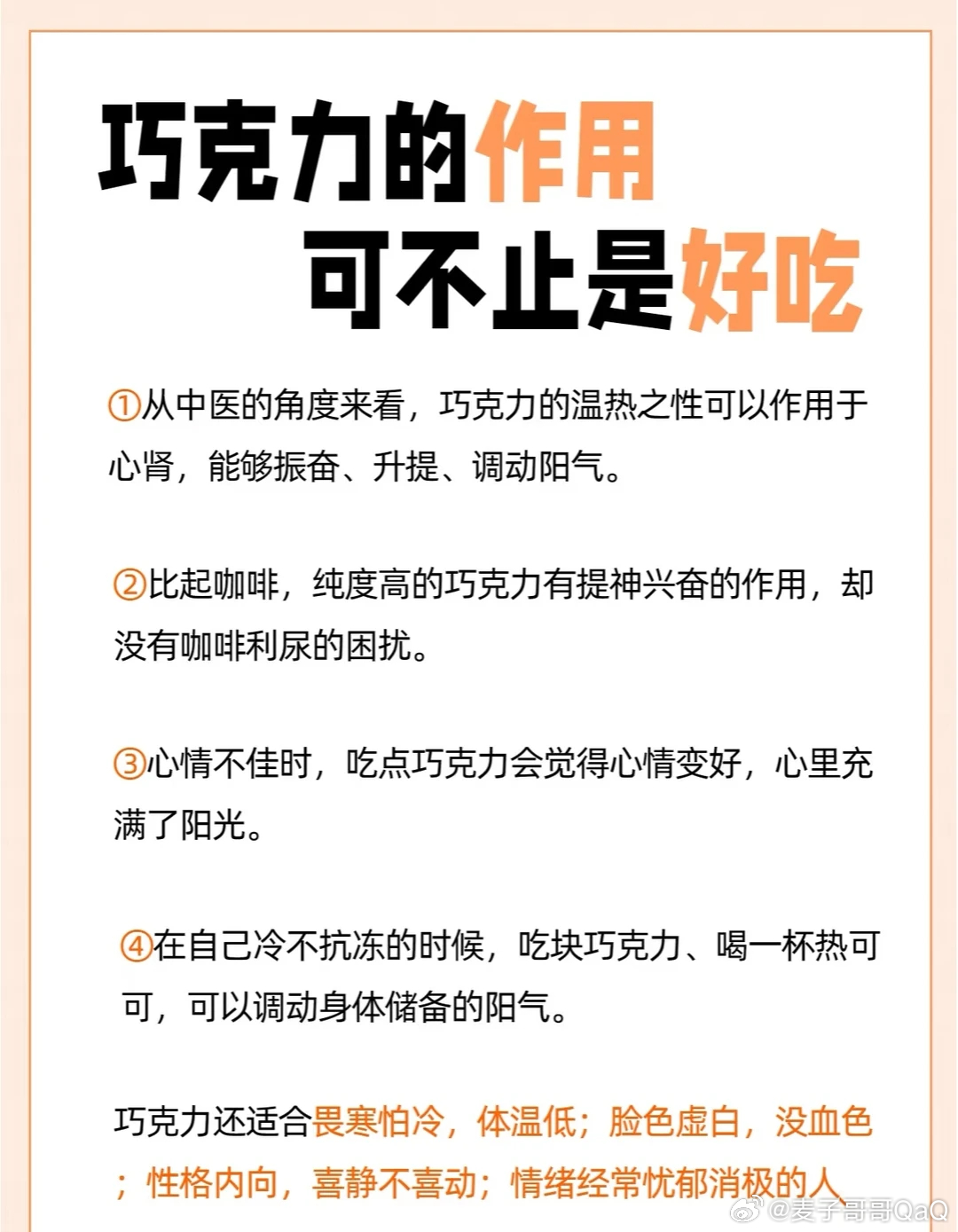 天津小镇生产了全国4成巧克力 原来吃巧克力有这么多好处？没听说过吧，巧克力也能养