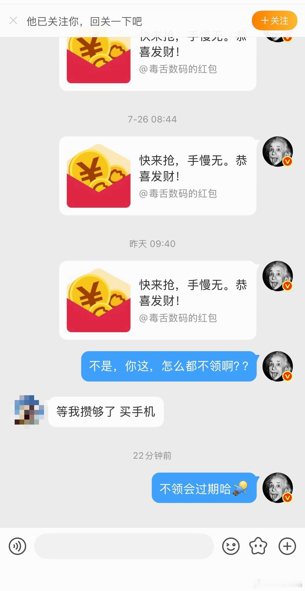 真是为粉丝操碎了心，一直不领