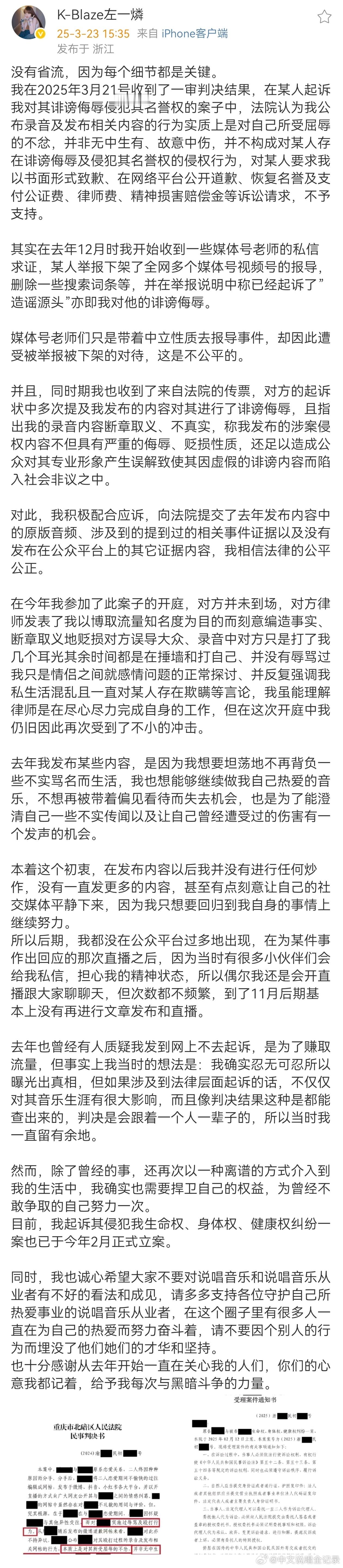 还记得去年女rapperKEY左一燐被rapper男友家暴的事吗？之后她被前男友