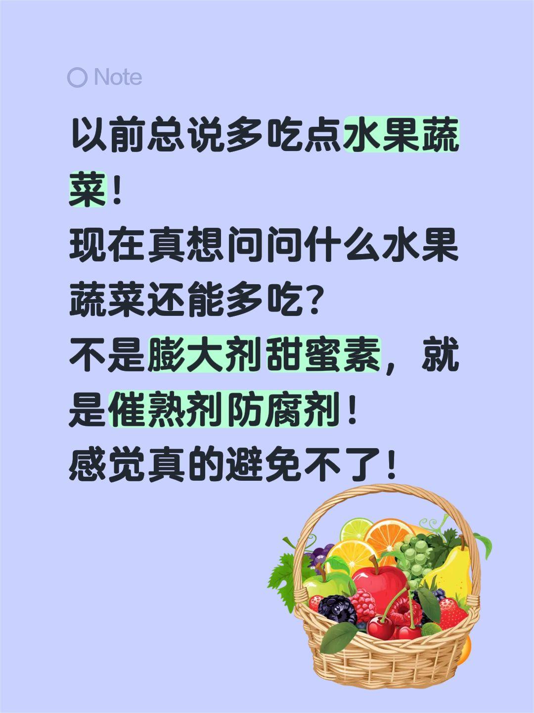 还有什么果蔬可以推荐的吗？以前总说多吃点水果蔬菜！
现在真想问问什么水果蔬菜还能