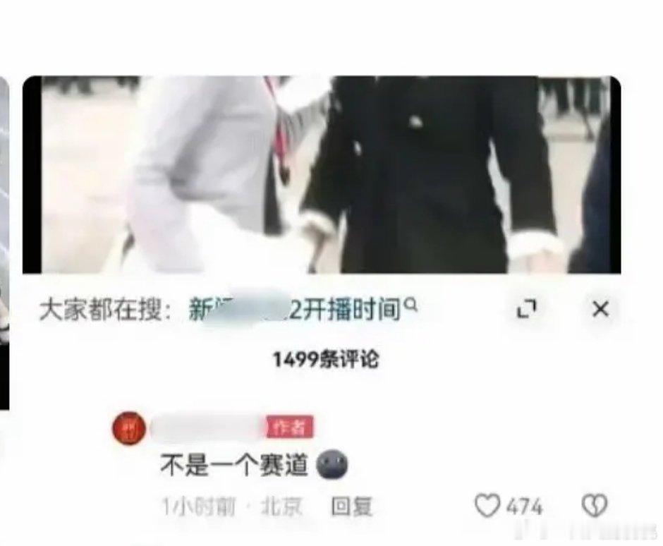 新闻女王跟许我耀眼本来就不是一个赛道的回复的也没错，不过皮下也道歉了没啥说的 ​