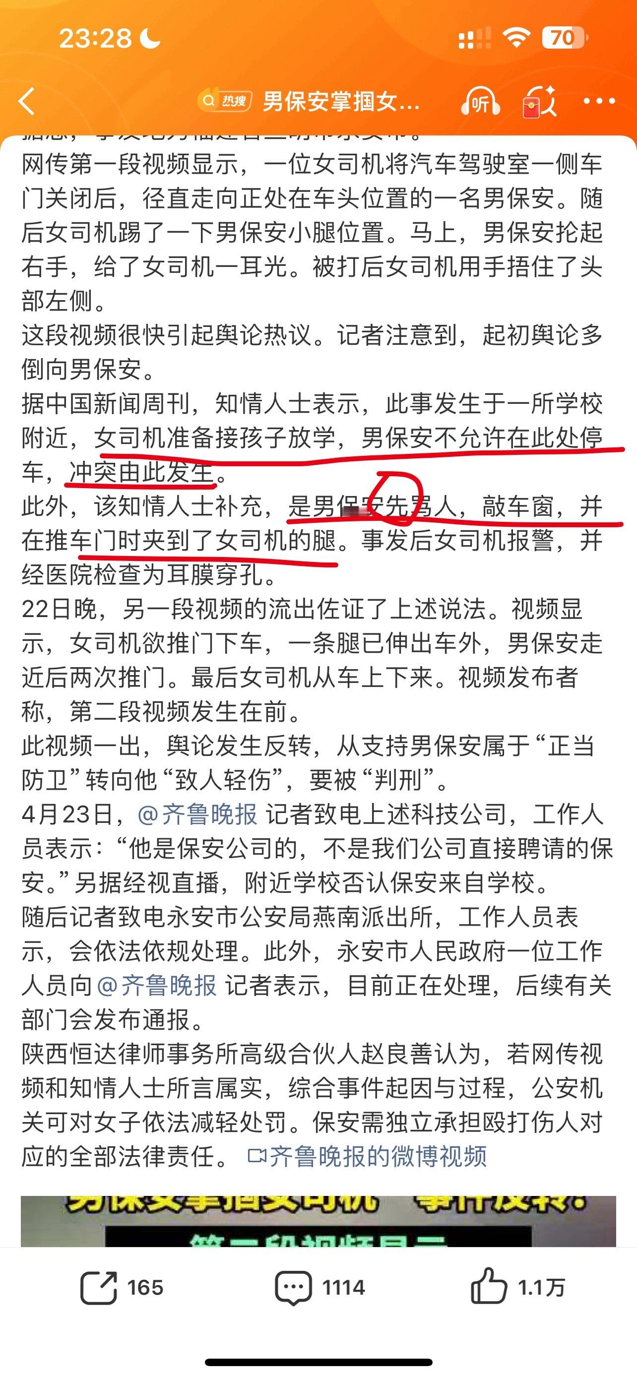 媒体你的意思是保安跟女的说这里不能停车，然后就开始用车门夹女子的腿？？？？这是学