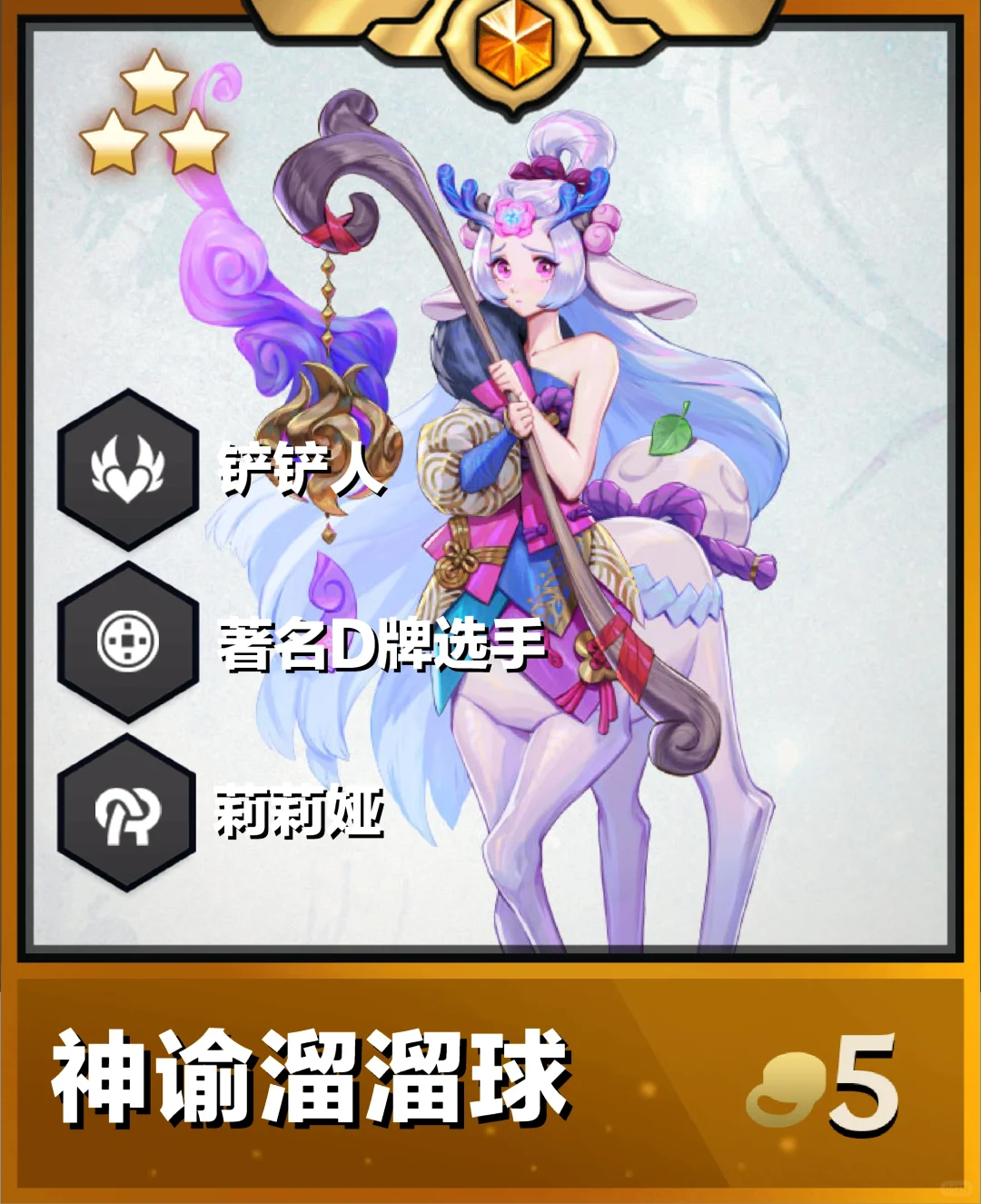 姐妹们！你还不会玩神谕溜溜球吗！太强啦