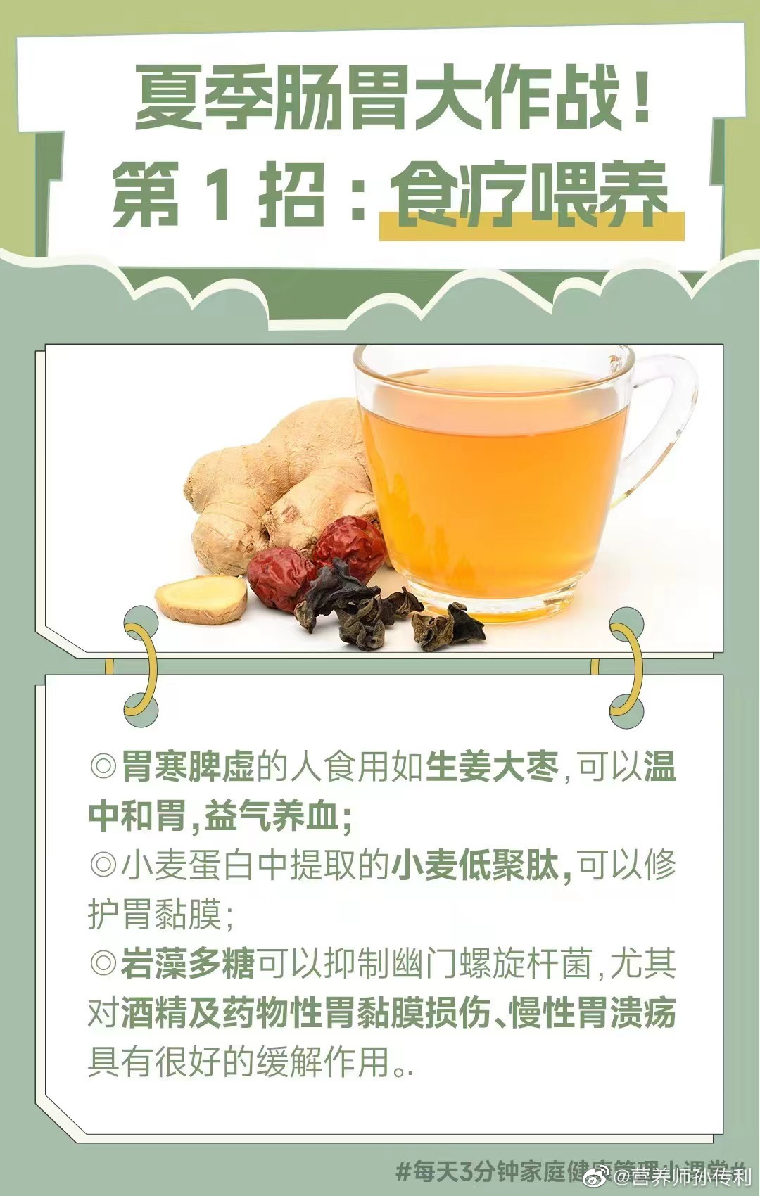 #这个问题吃什么##吃出好代谢##全民慢病健康科普计划# 俗话说，“好肠胃靠养”