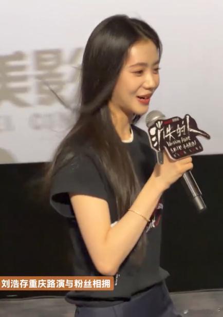 刘浩存重庆路演与粉丝相拥 刘浩存真的好圈粉！路演真诚又暖心，对粉丝百分百用心，五