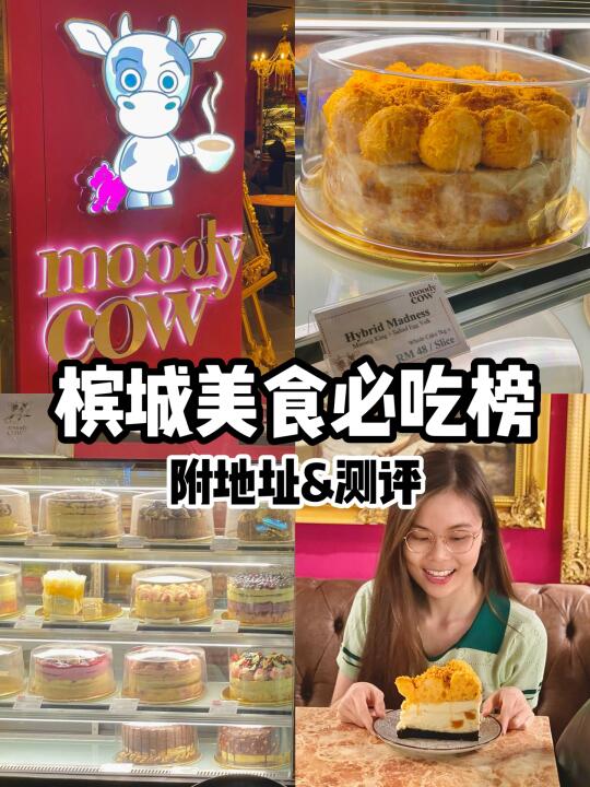 🇲🇾来槟城没吃到包后悔系列🟰白来！！！