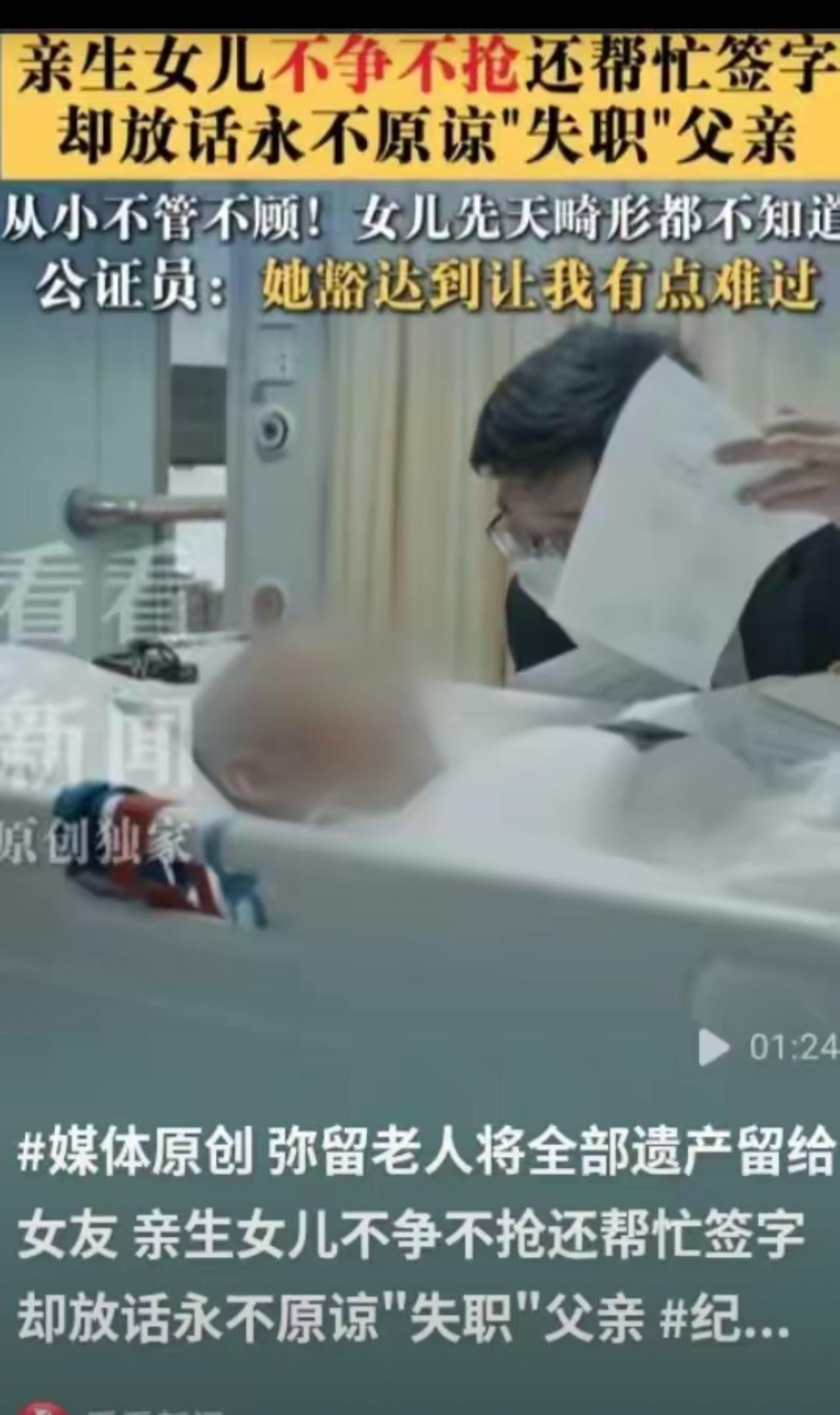 “永世不原谅！”上海一位尿毒症晚期的男子提前写下遗嘱，将名下全部财产尽数赠予相守