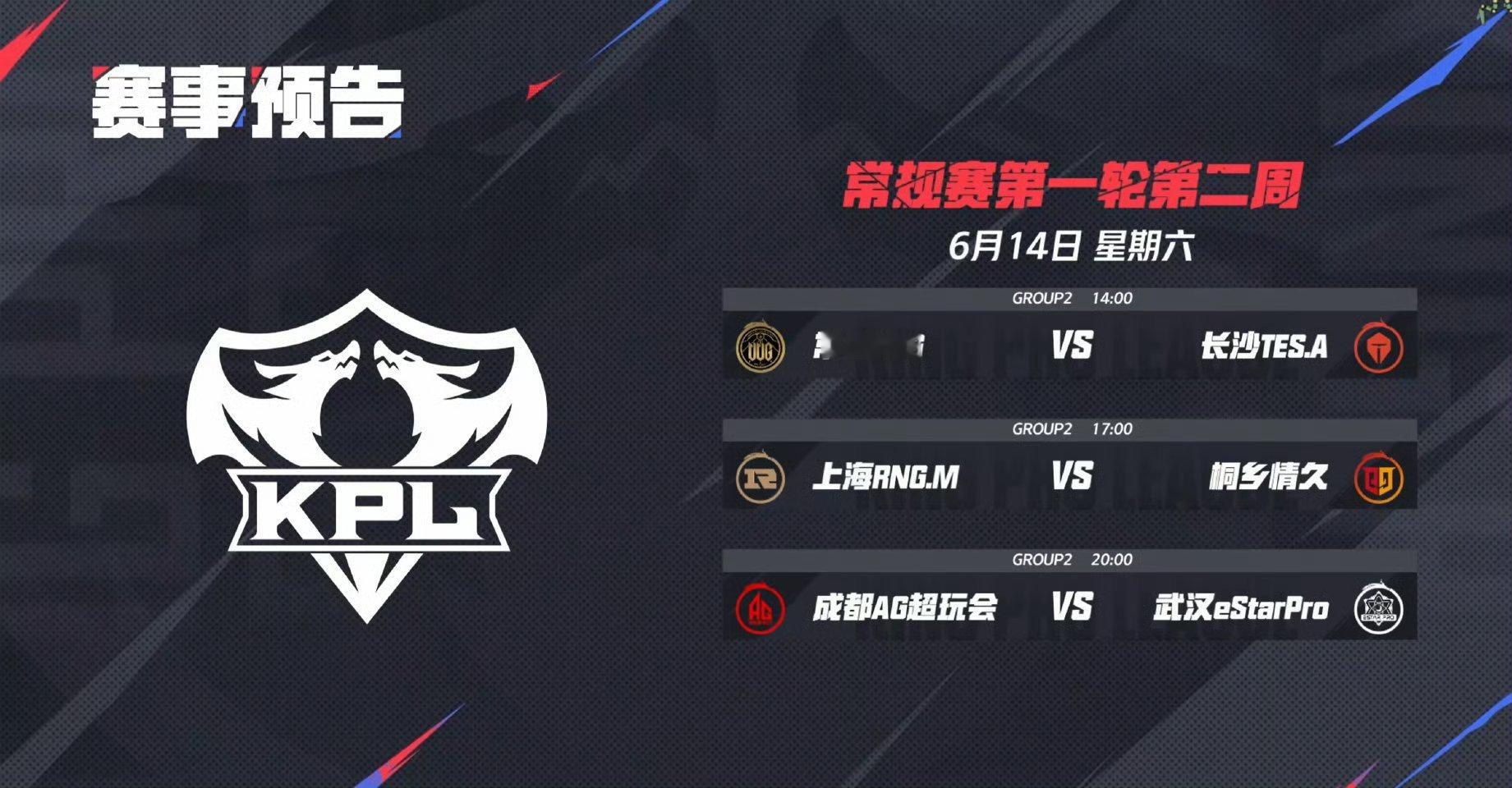 第二周第四个比赛日瓜友们早安 ​​​