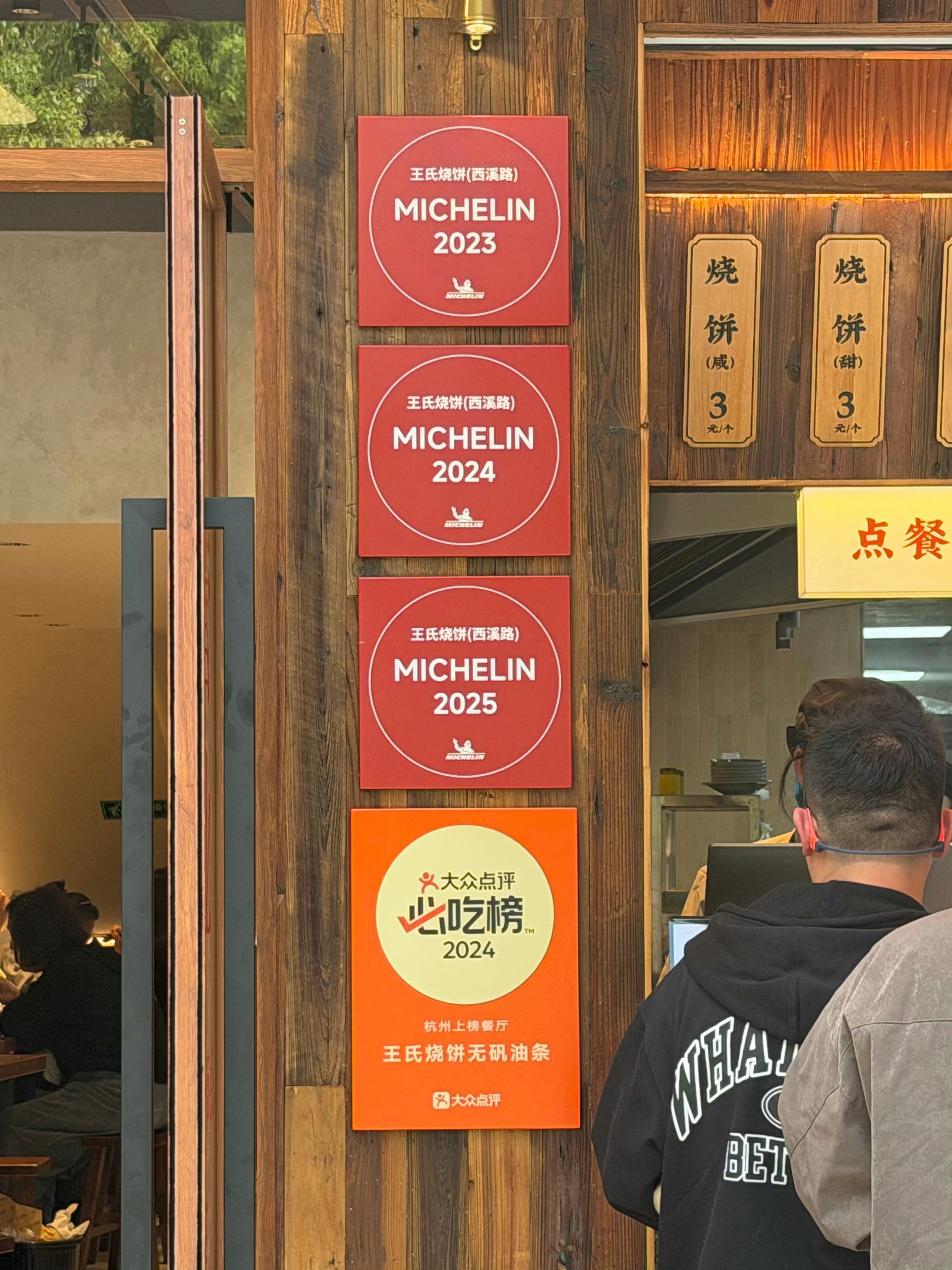 凭米其林名号在宁波开十几家烧饼店值得排队吗凭米其林名号火遍宁波，如今连开十多家门