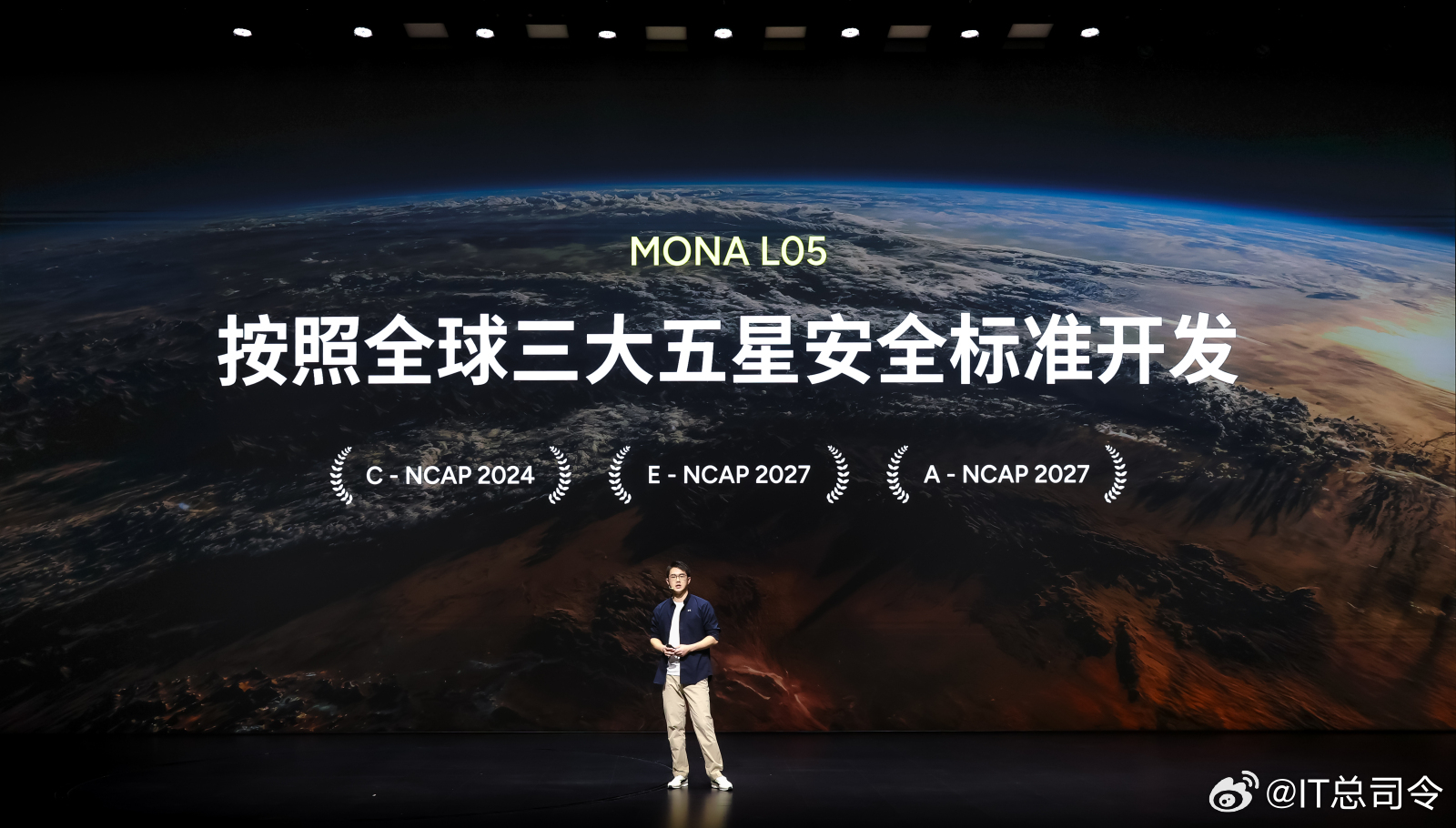 MONAL05满足中欧澳五星安全标准MONA L05预售价16.98万元起中国、